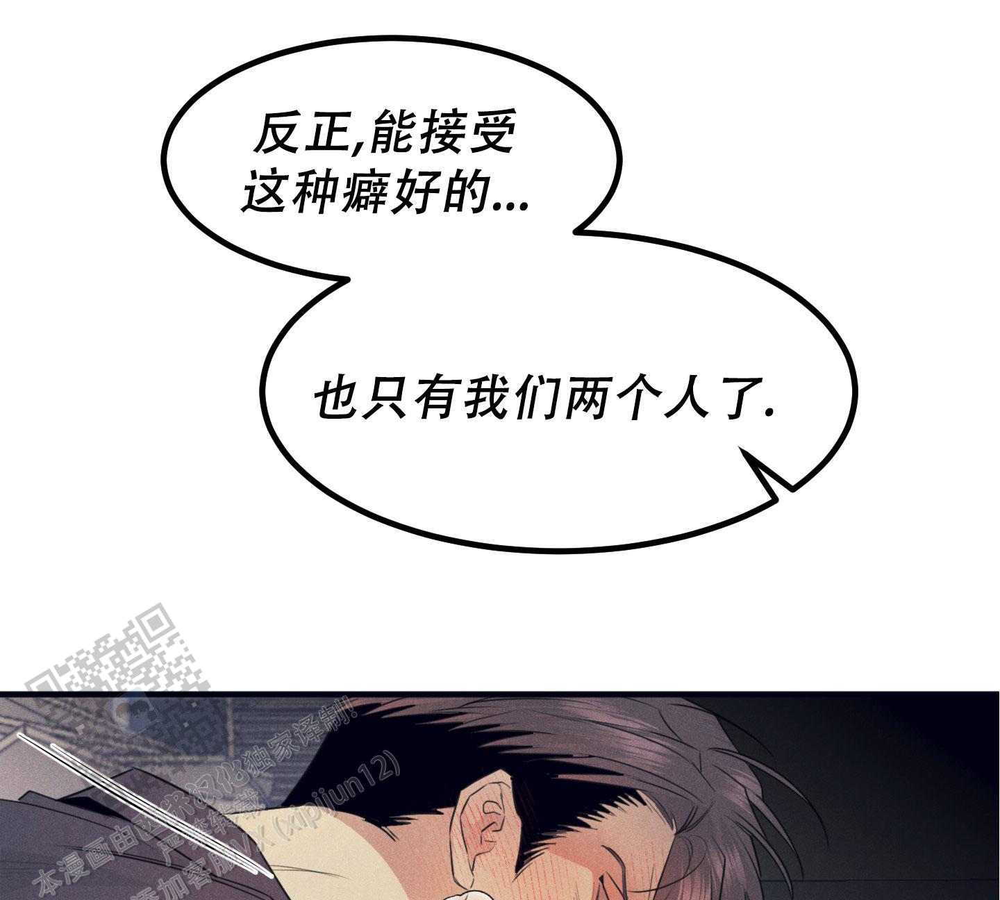 黄金情侣手链龙凤珠宝漫画,第12话1图
