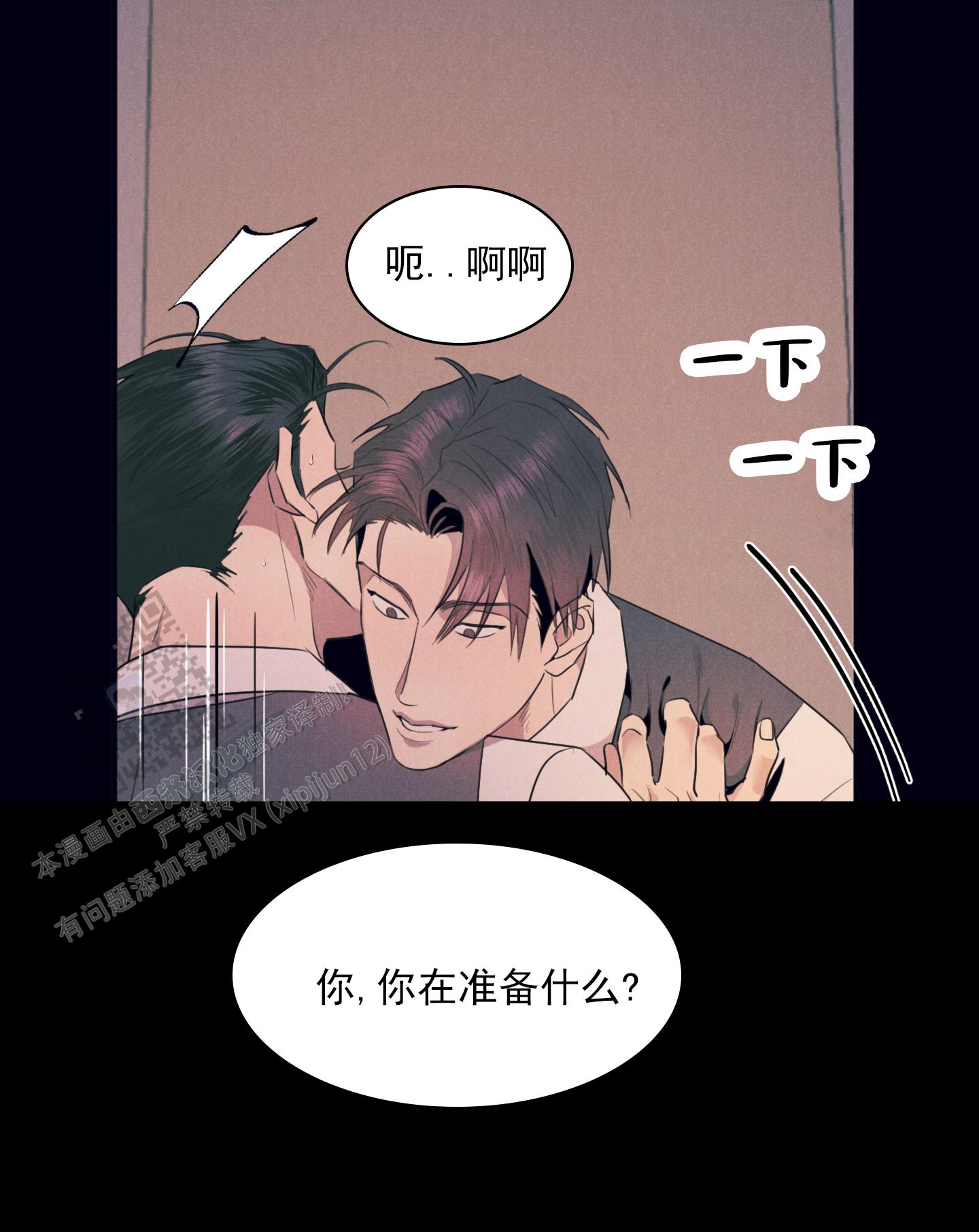 黄金情侣戒指999足金正品漫画,第10话2图
