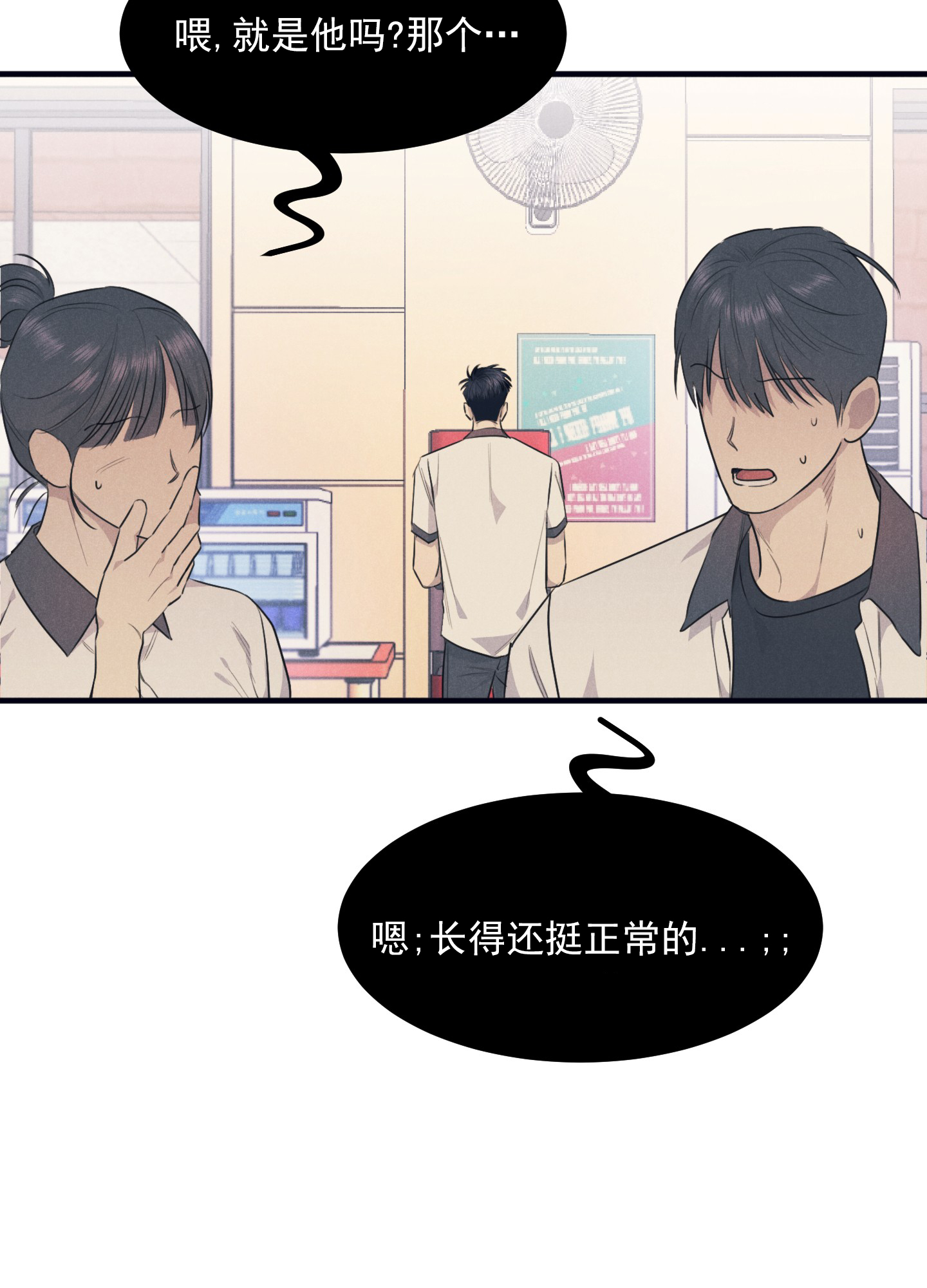 黄金情侣戒指999足金正品漫画,第3话1图