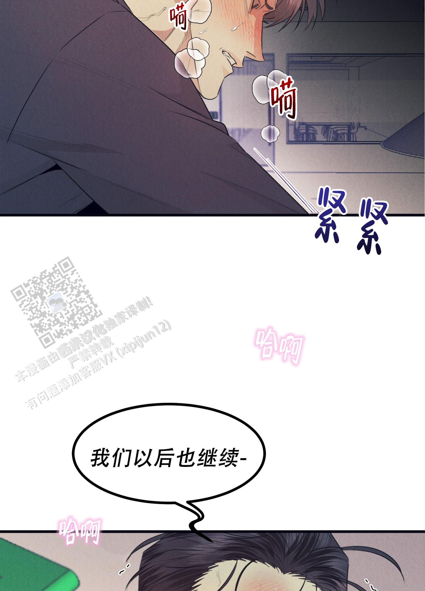 黄金情侣手链龙凤珠宝漫画,第12话2图