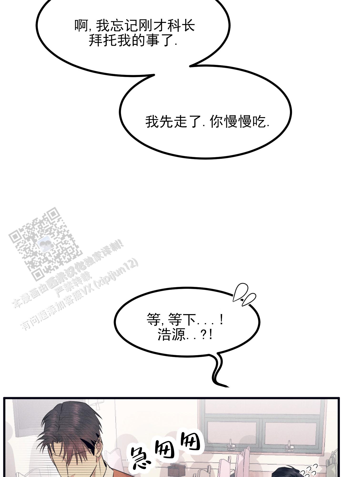 黄金情侣手链龙凤珠宝漫画,第9话2图