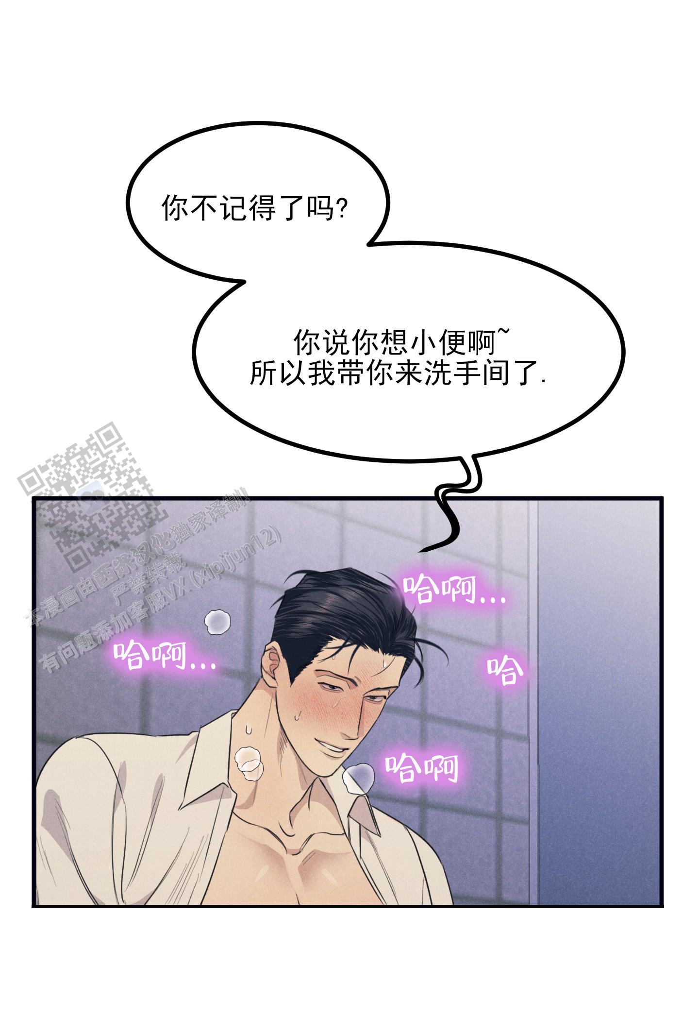 黄金情侣对戒寓意经典语录漫画,第4话2图