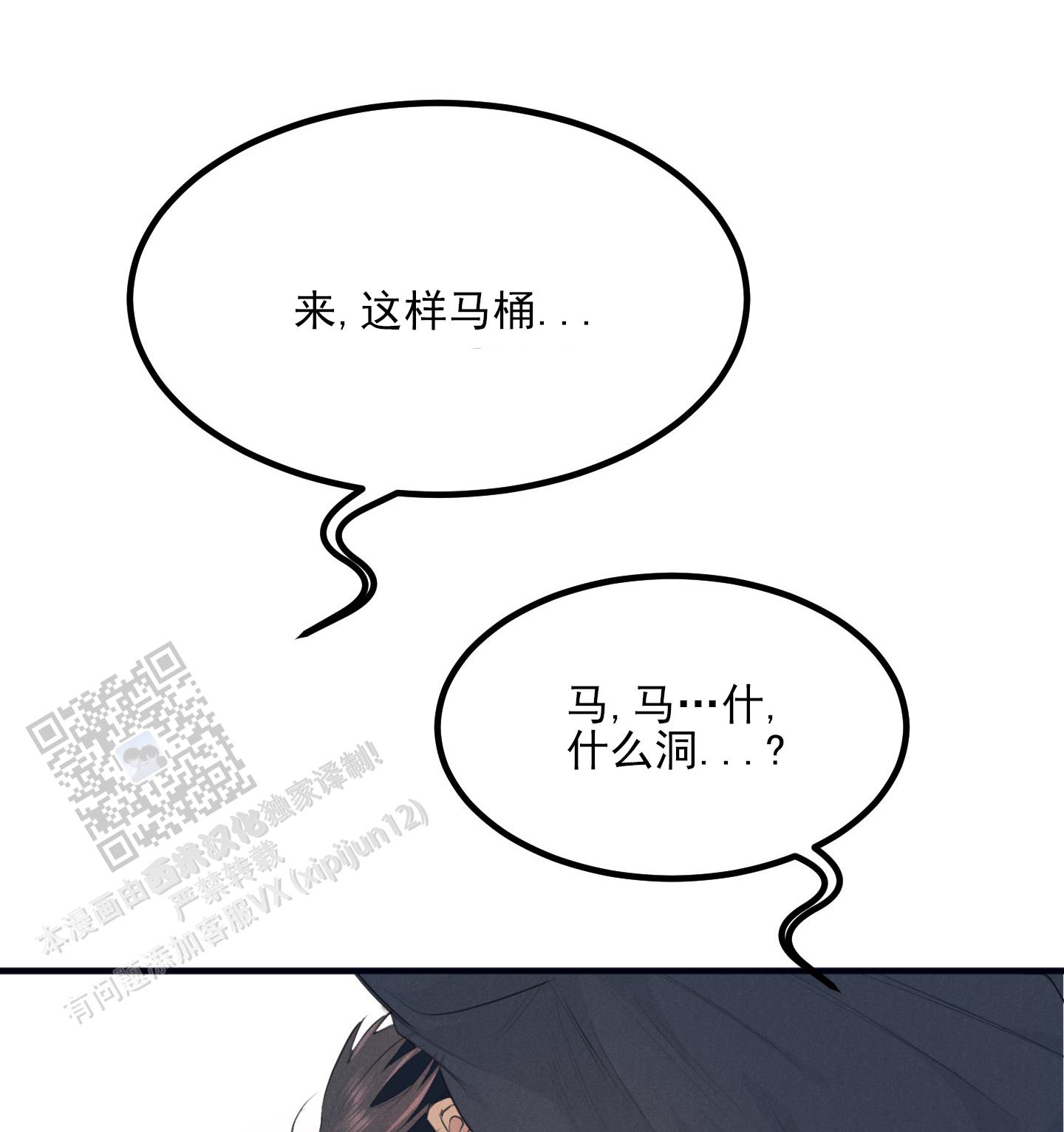 黄金情侣对戒寓意经典语录漫画,第4话1图