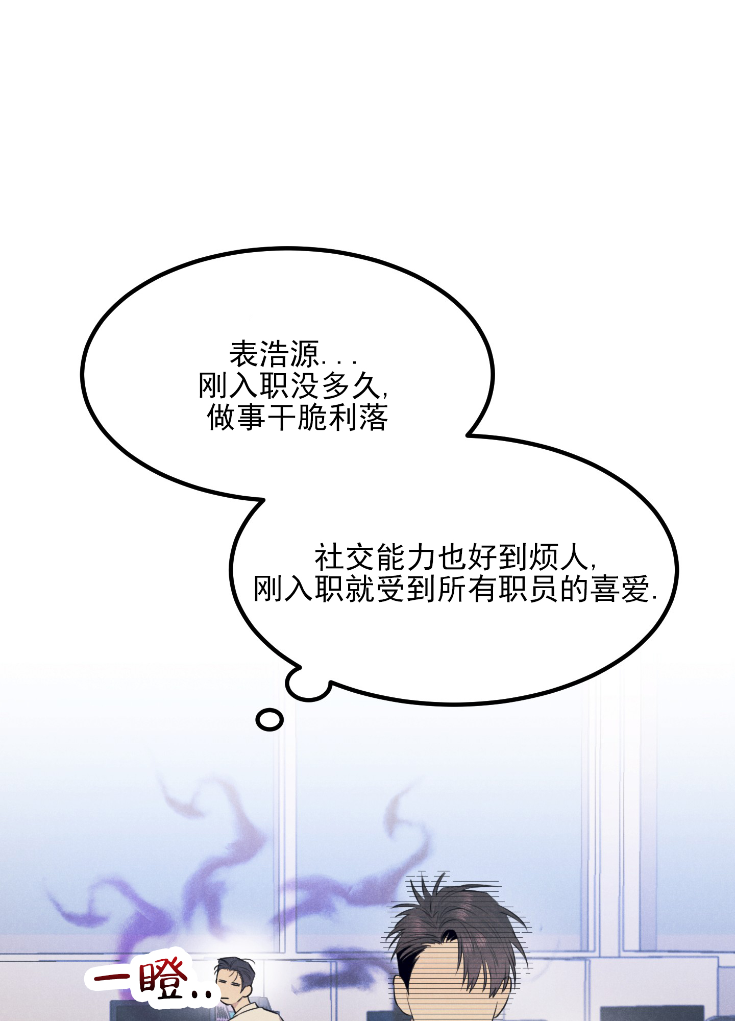 黄金情侣戒指999足金正品漫画,第1话1图