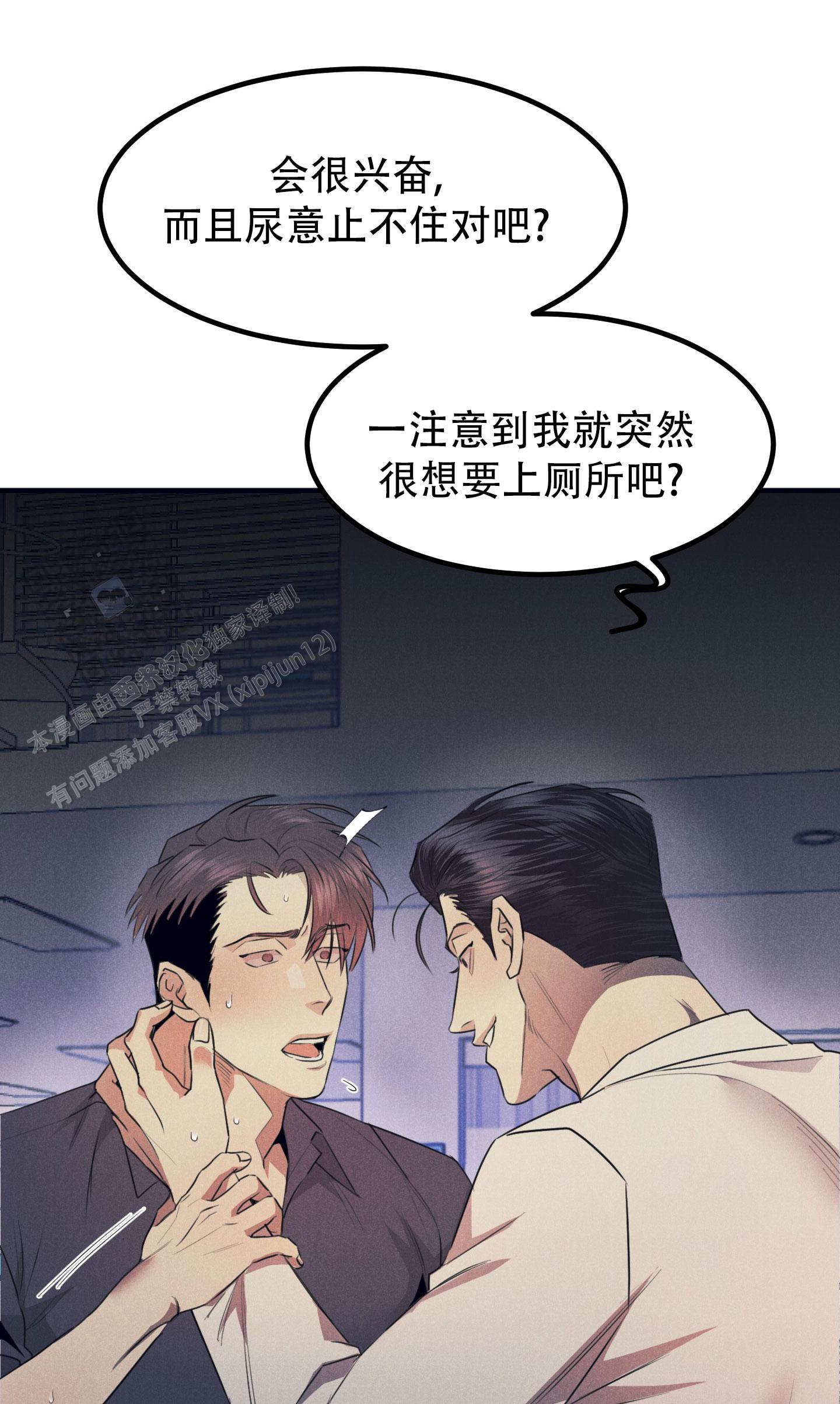黄金情侣手链龙凤珠宝漫画,第11话1图