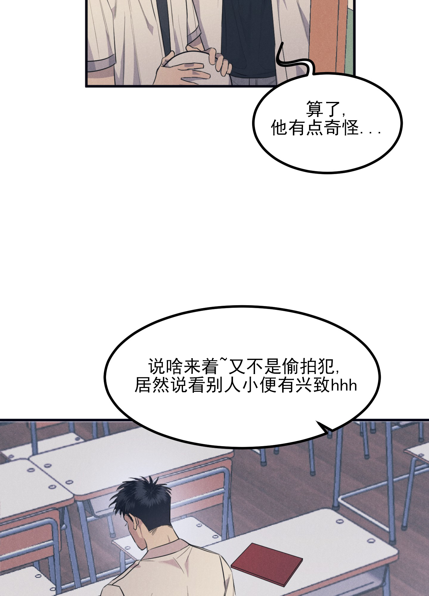 黄金情侣戒指纯金漫画,第1话2图