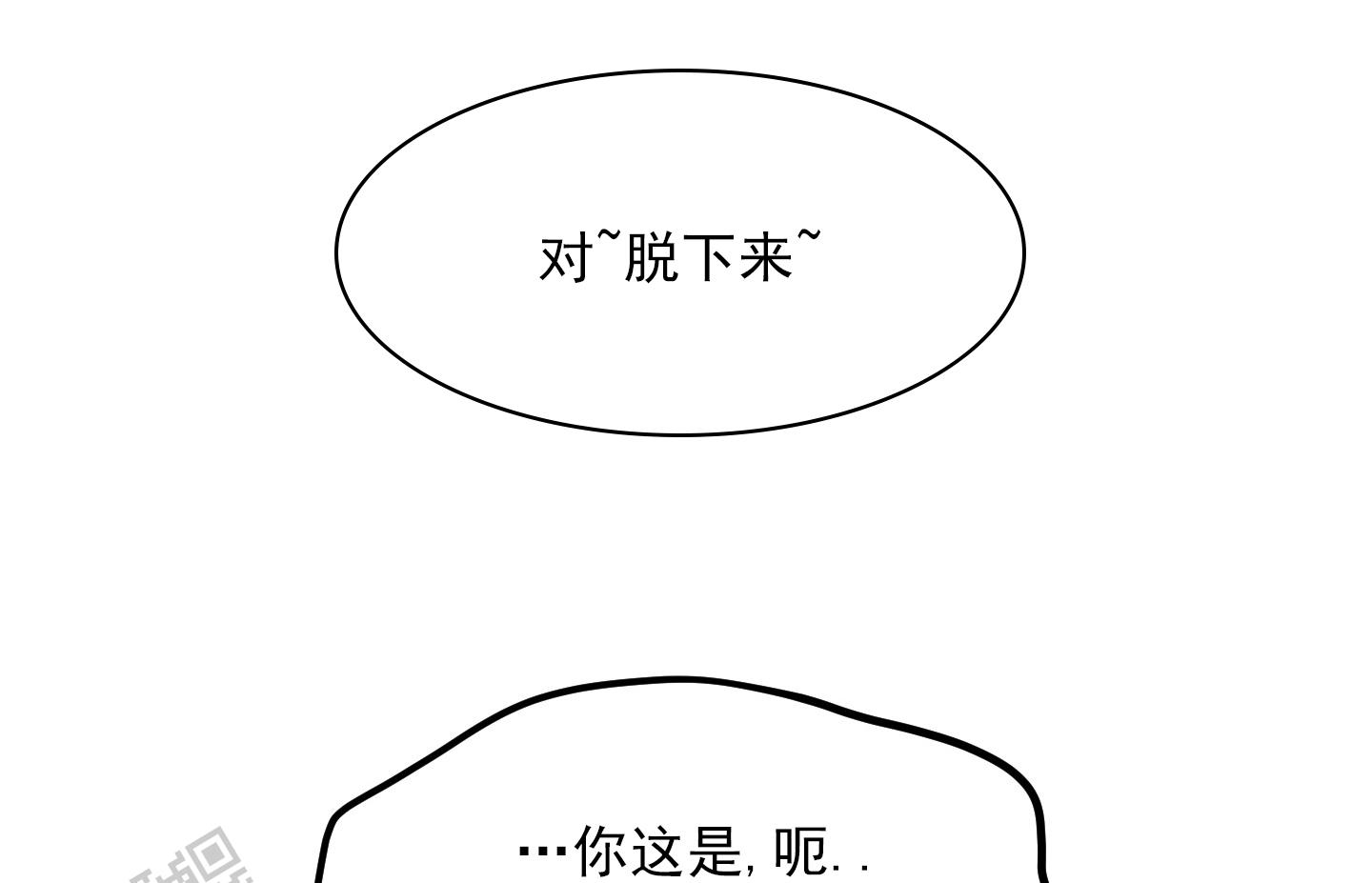 黄金擎天柱漫画,第4话2图