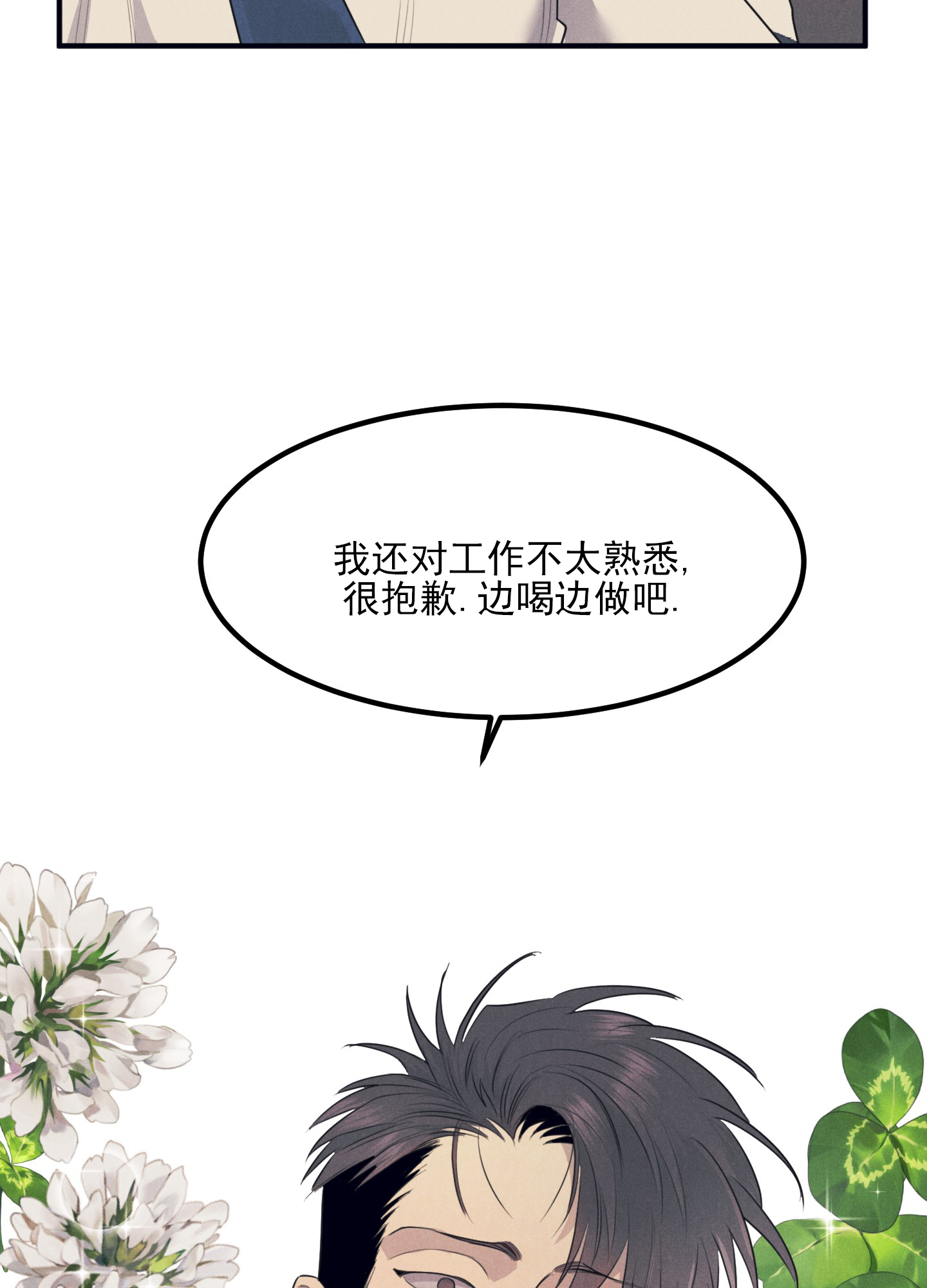 黄金情侣戒指999足金正品漫画,第1话2图