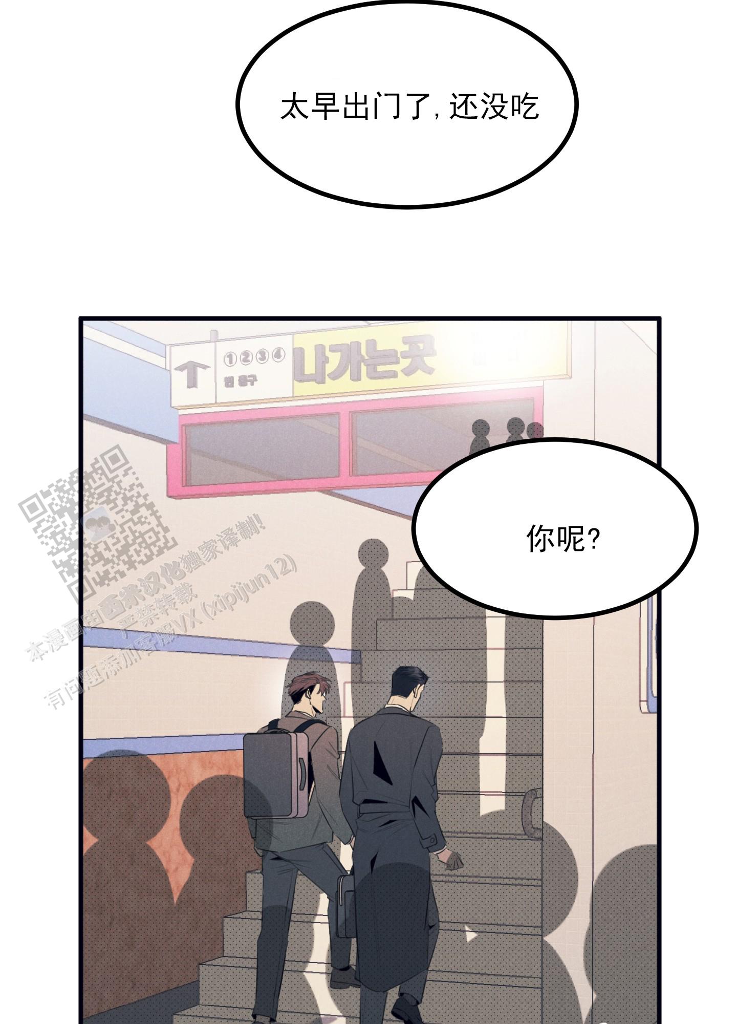 黄金情侣戒指纯金漫画,第7话1图