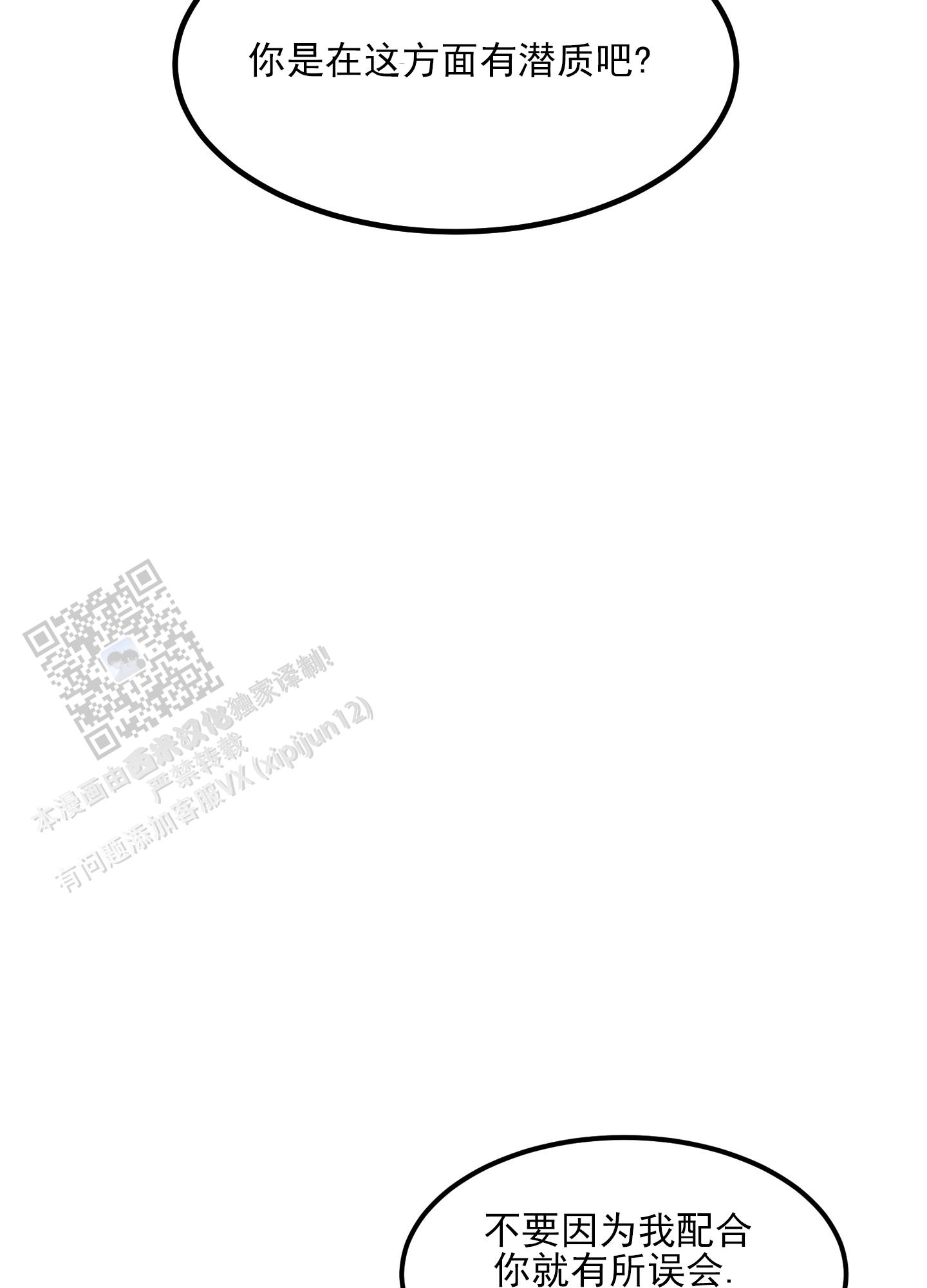 黄金情侣手链龙凤珠宝漫画,第7话1图