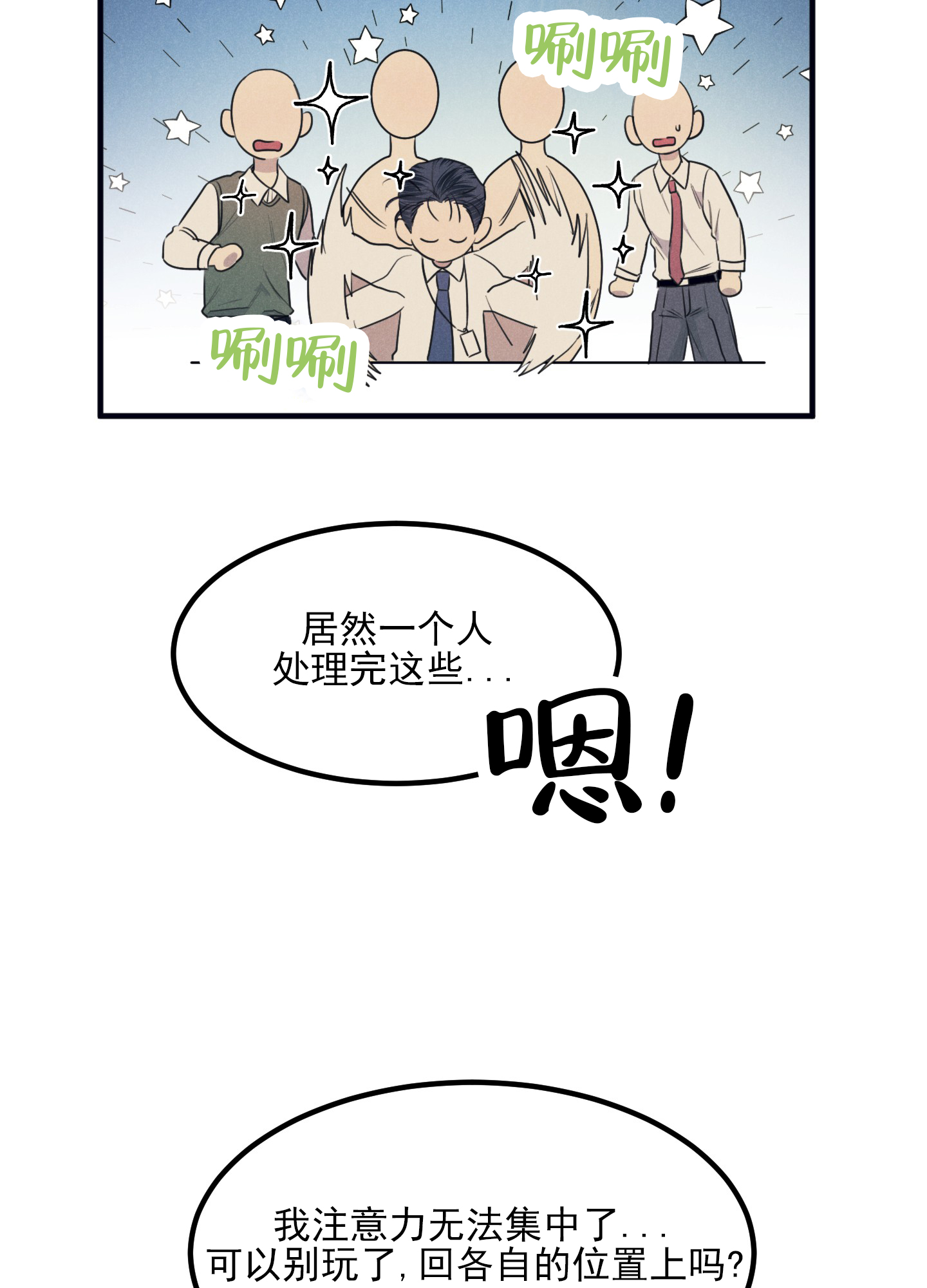 黄金情侣戒指999足金正品漫画,第1话1图