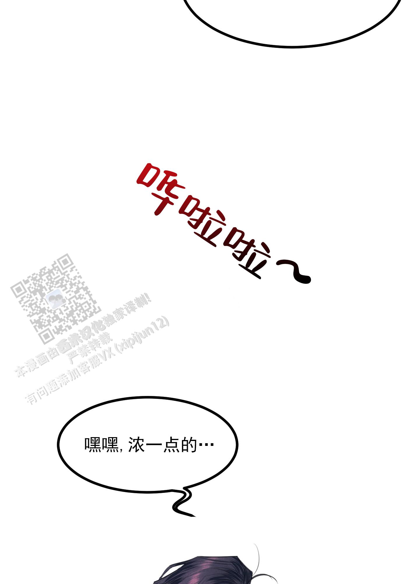 黄金情侣戒指纯金漫画,第7话1图