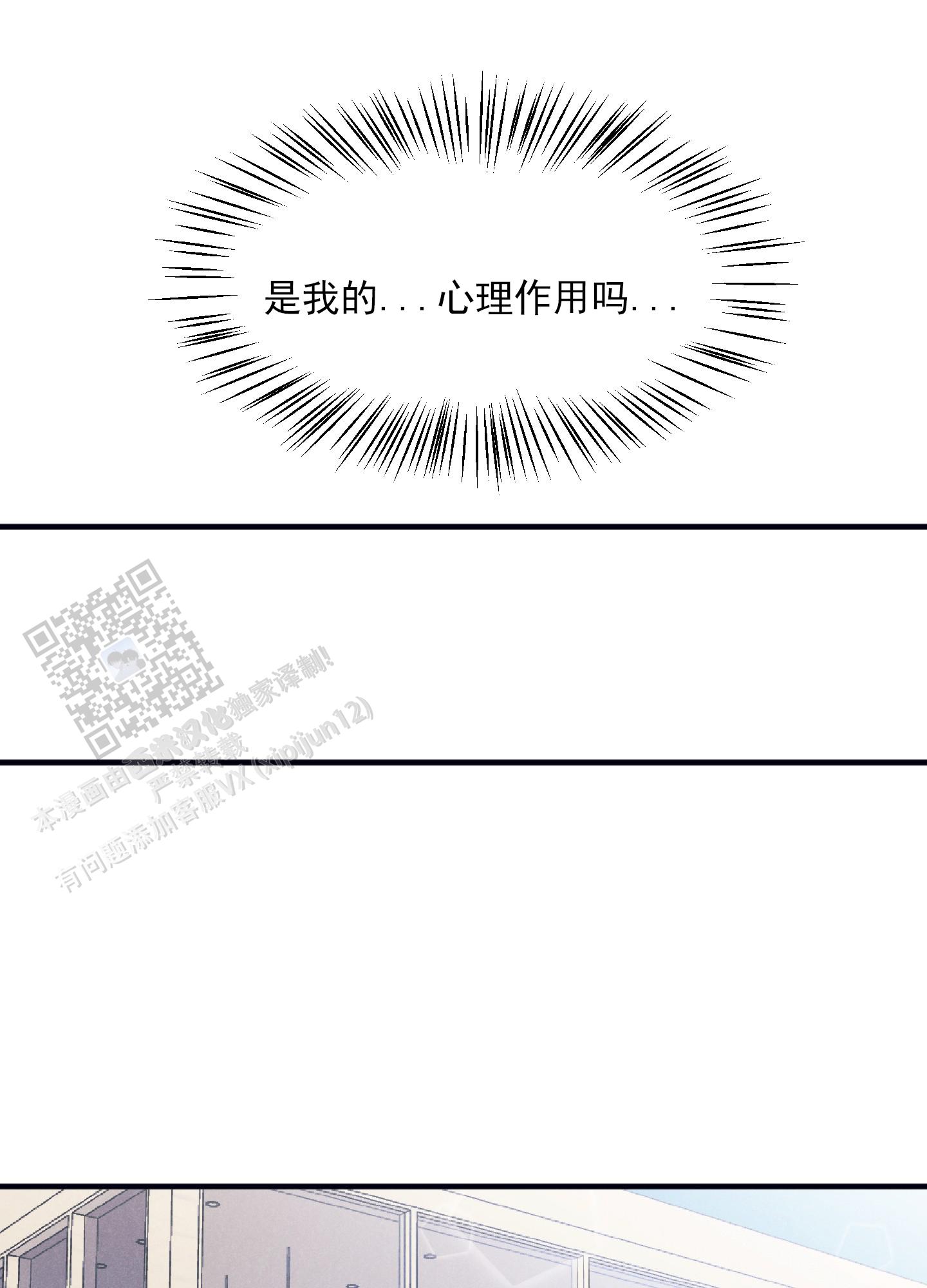 黄金情侣手链龙凤珠宝漫画,第9话1图