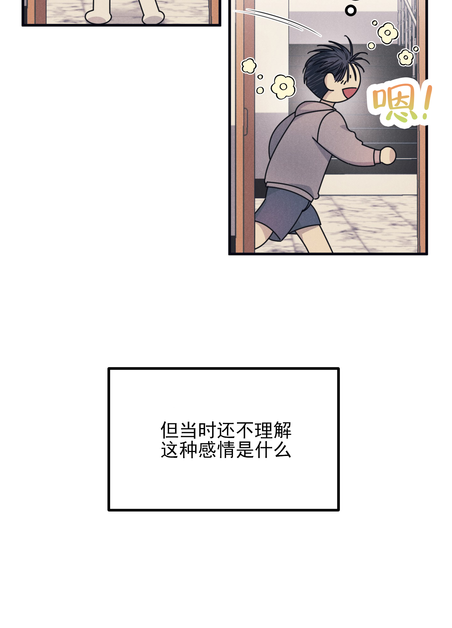 黄金情侣戒指纯金漫画,第1话2图