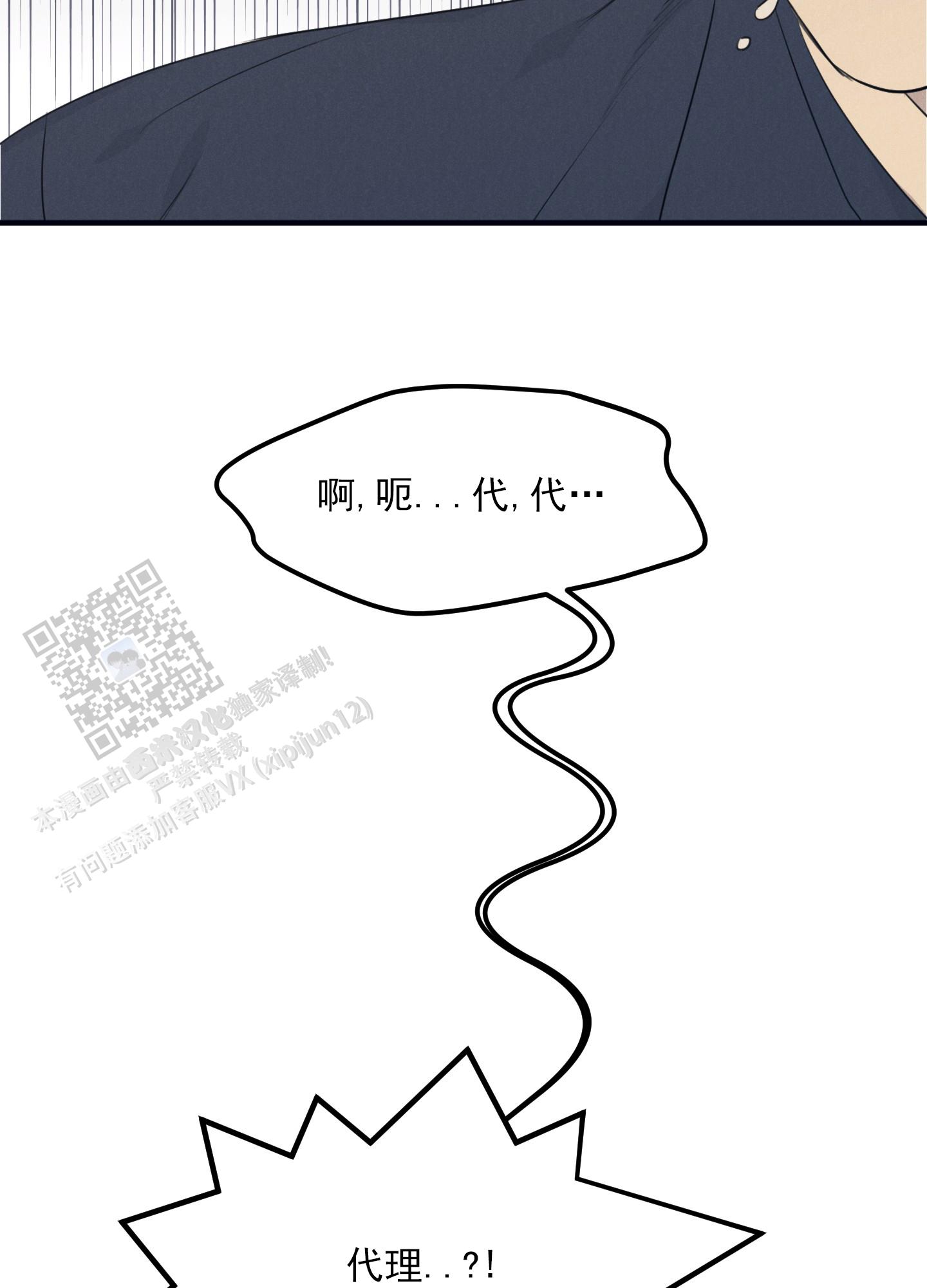 黄金情结漫画,第4话2图