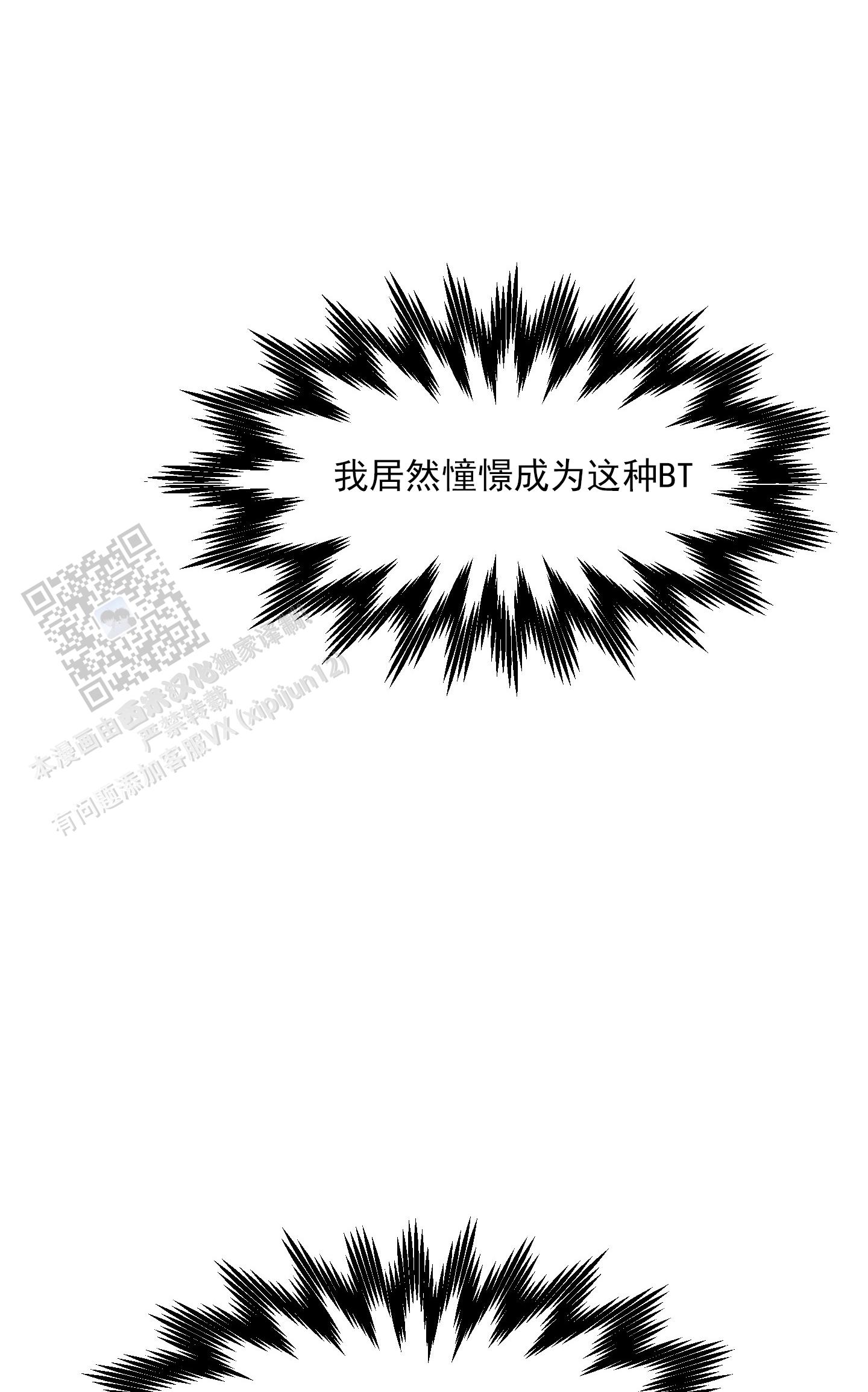 黄金情侣戒指纯金漫画,第6话2图