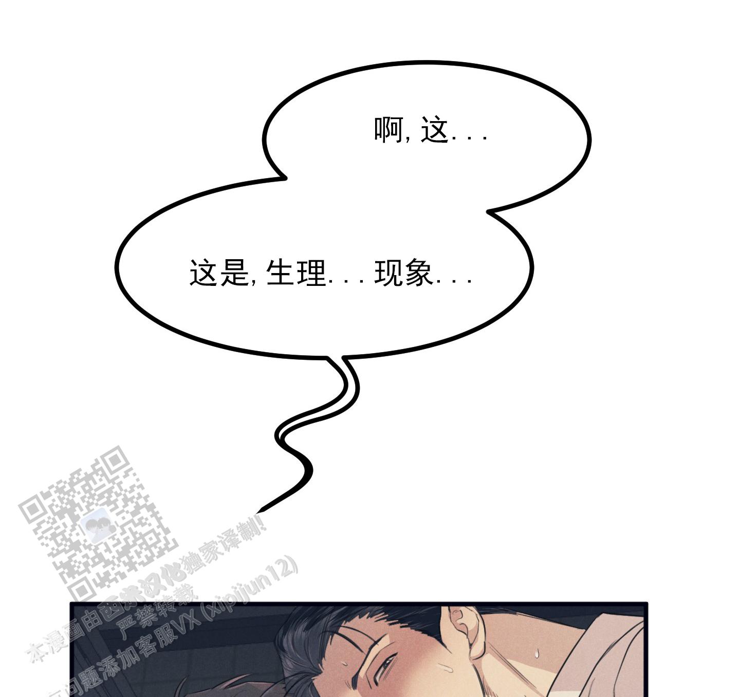 黄金情侣戒指纯金漫画,第4话2图