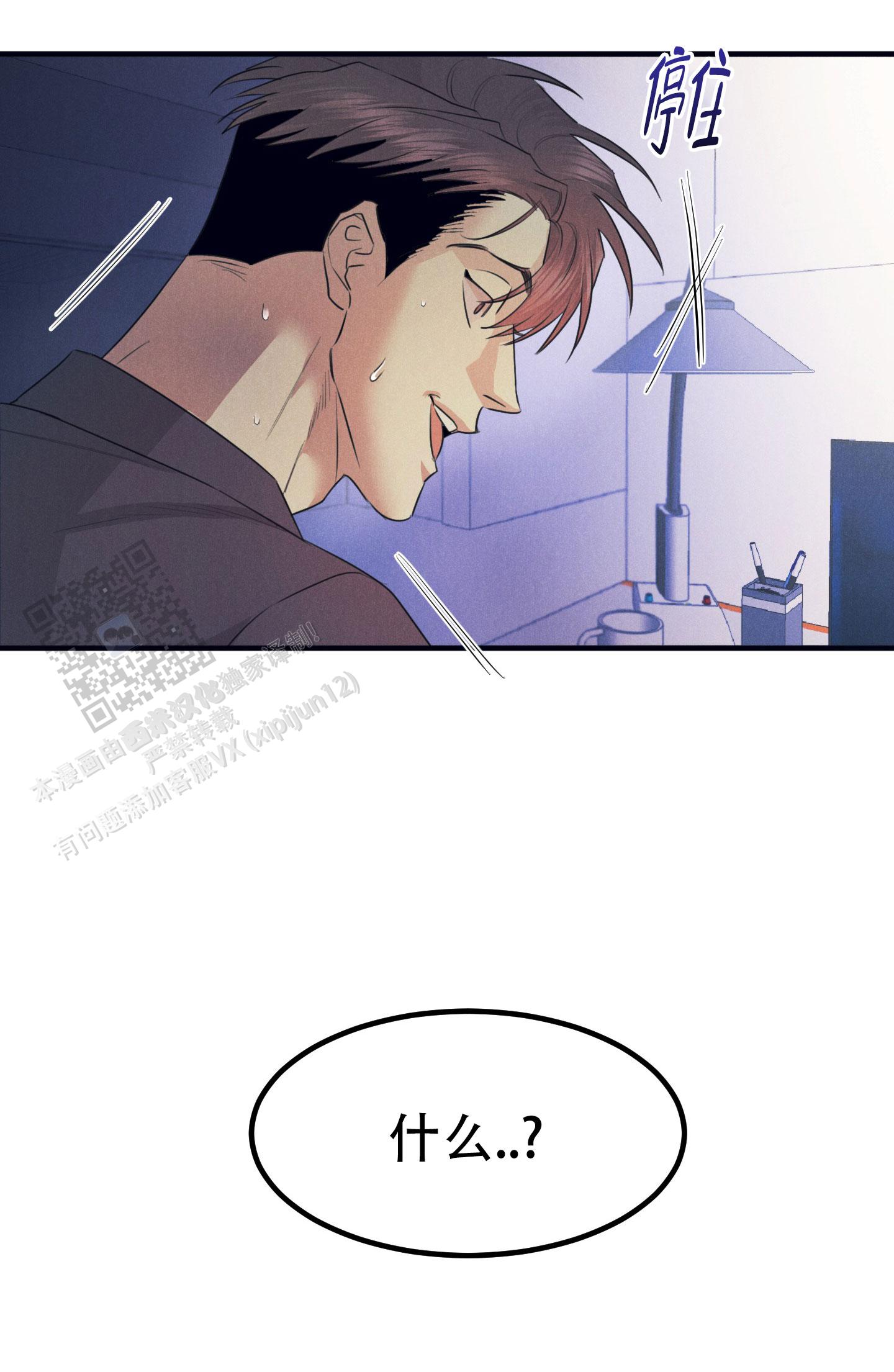 黄金情侣手链龙凤珠宝漫画,第11话1图