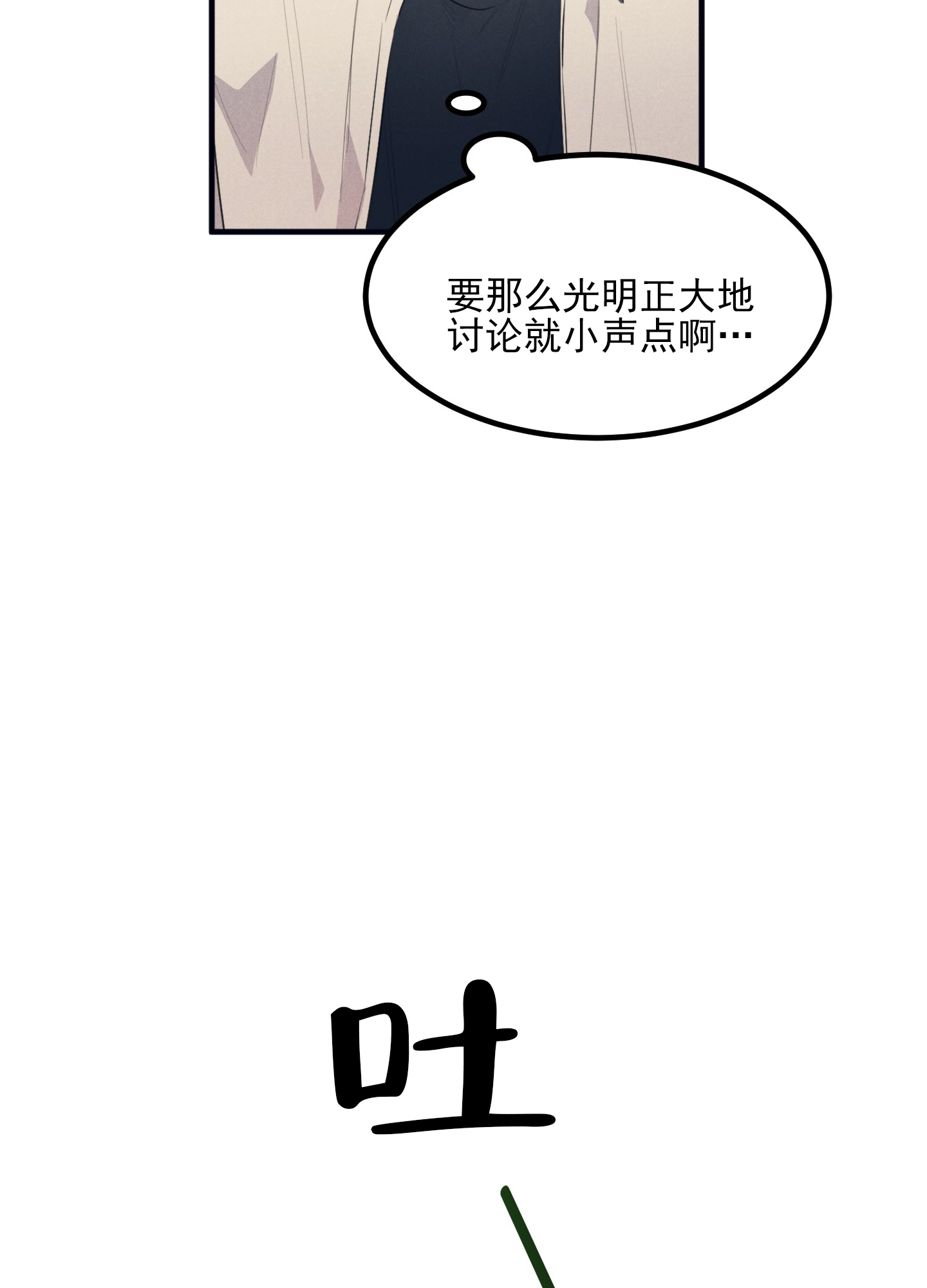 黄金情侣戒指999足金正品漫画,第3话1图