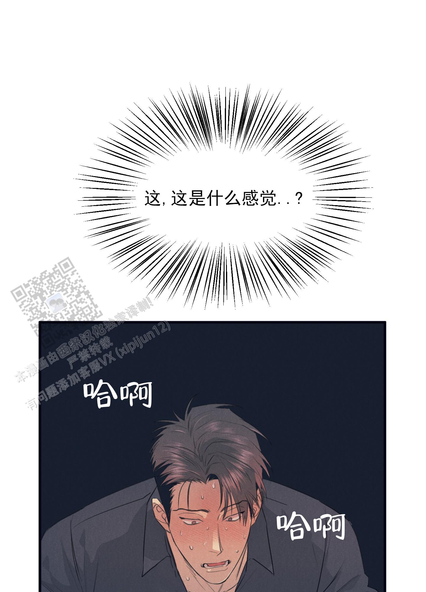 黄金情侣对戒寓意经典语录漫画,第4话1图