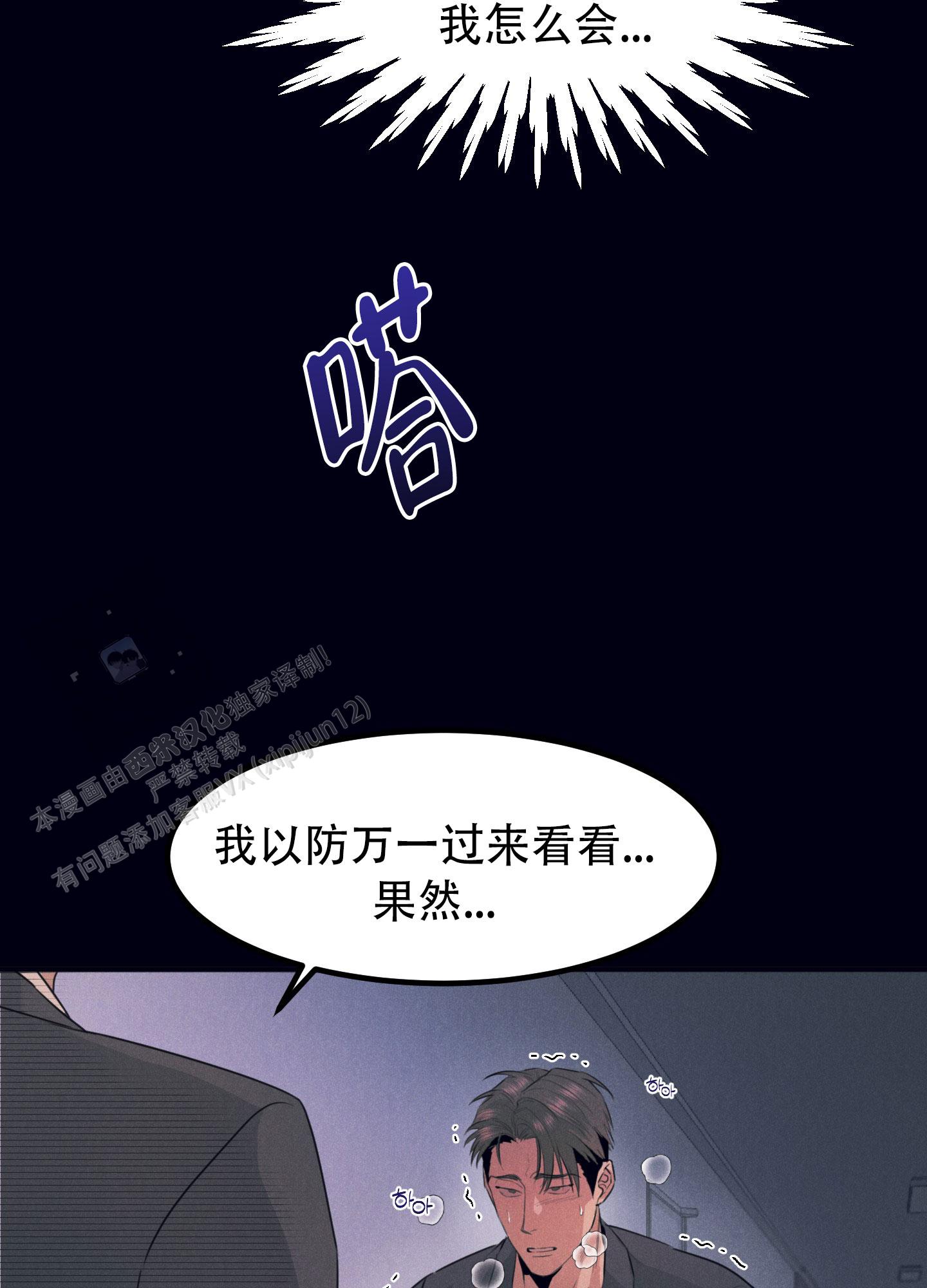 黄金漫画,第11话1图