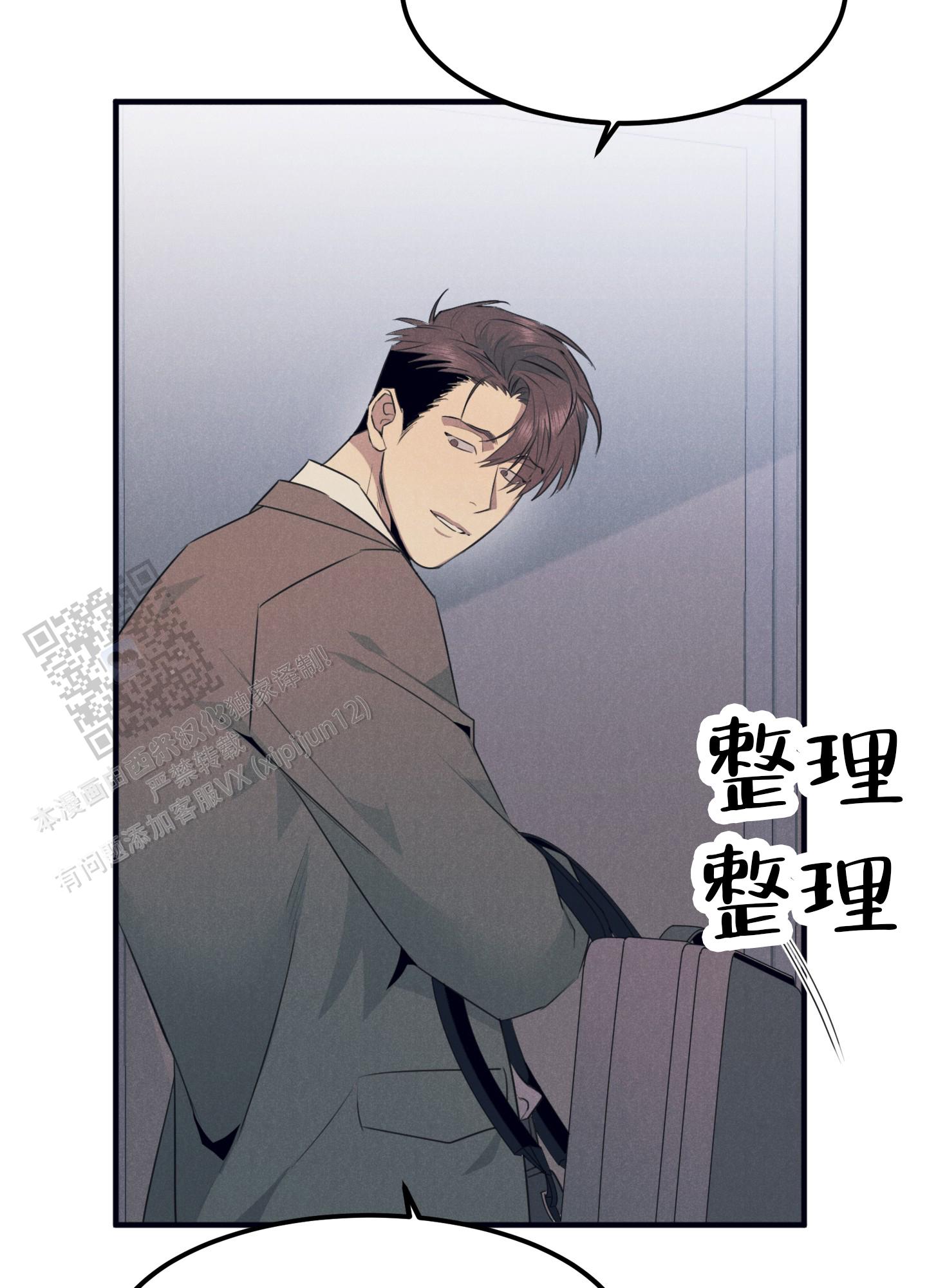 黄金情侣手链龙凤珠宝漫画,第7话2图