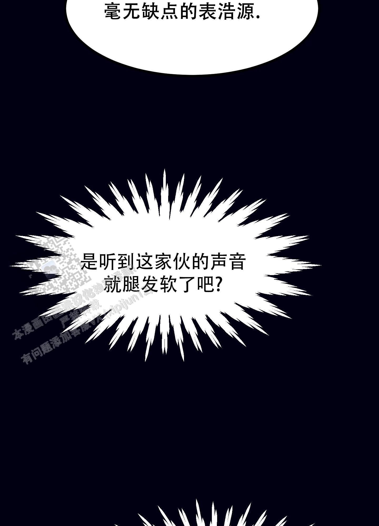 黄金情侣戒指999足金正品漫画,第11话2图