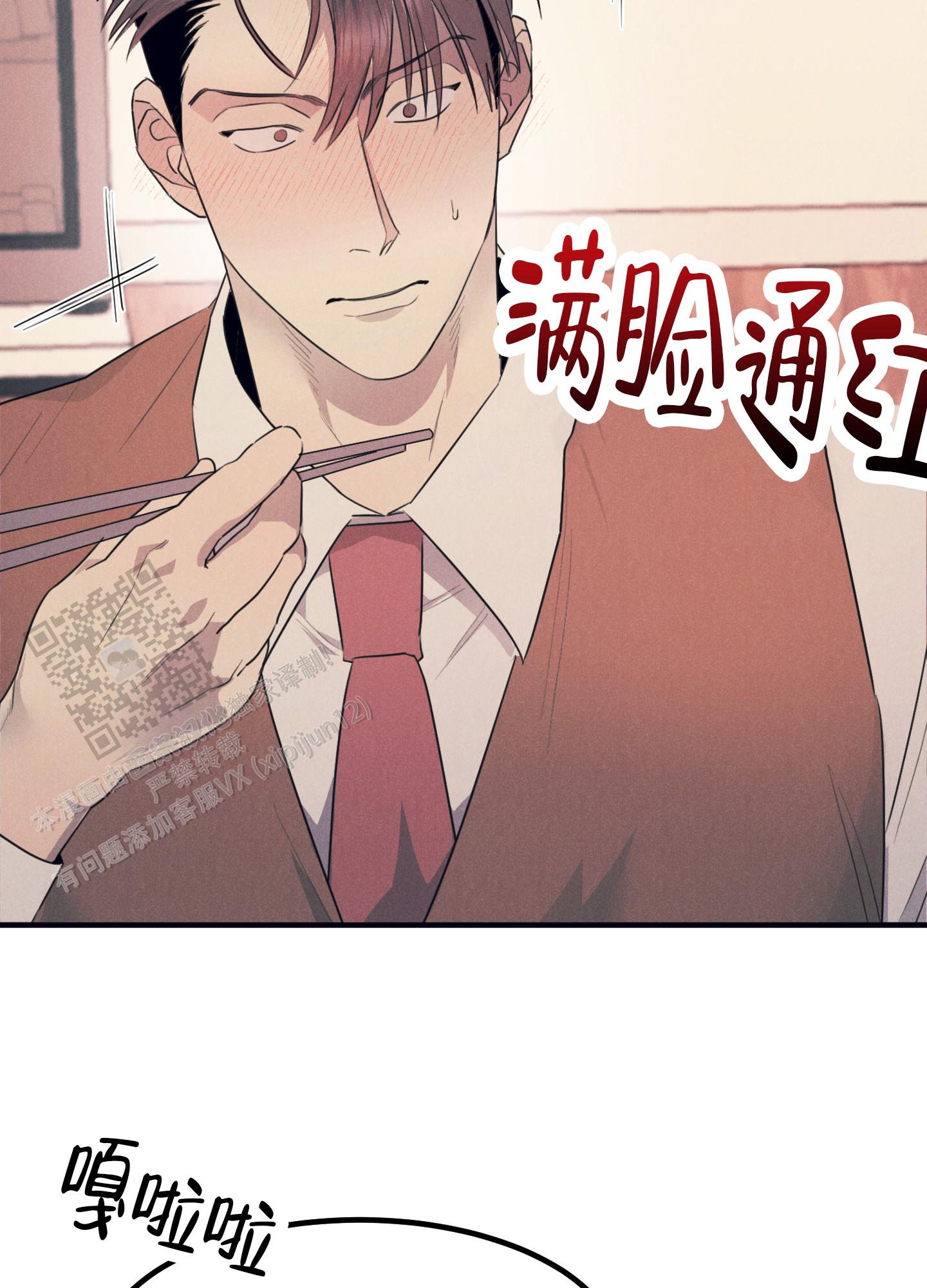 黄金情侣手链龙凤珠宝漫画,第9话1图