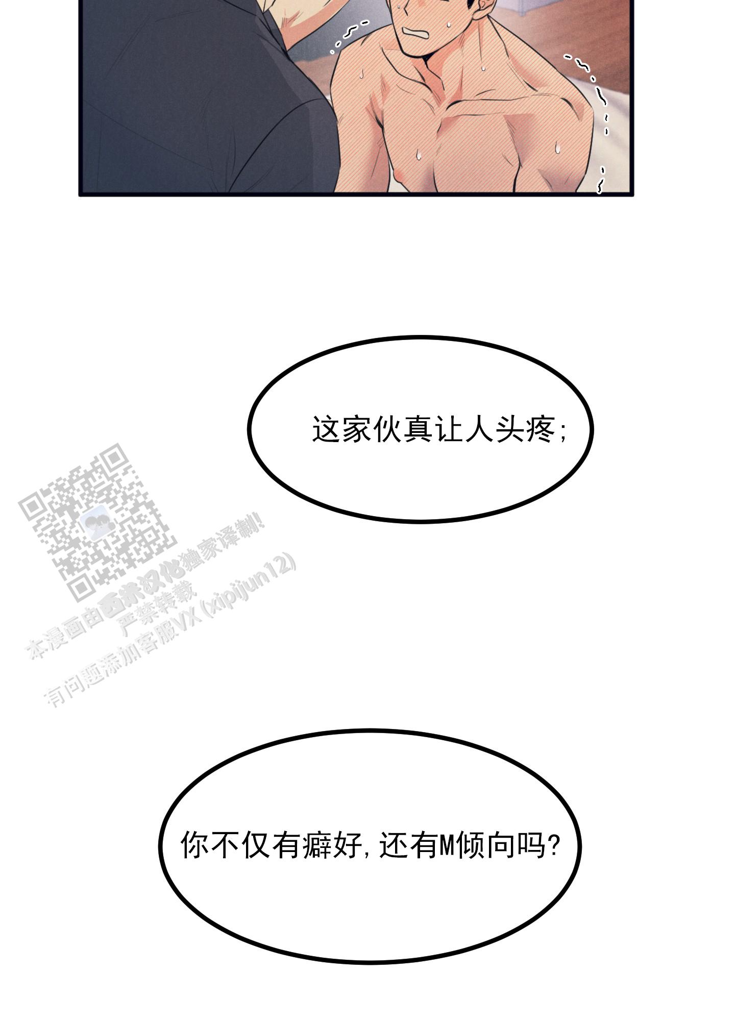 黄金情侣戒指纯金漫画,第6话2图