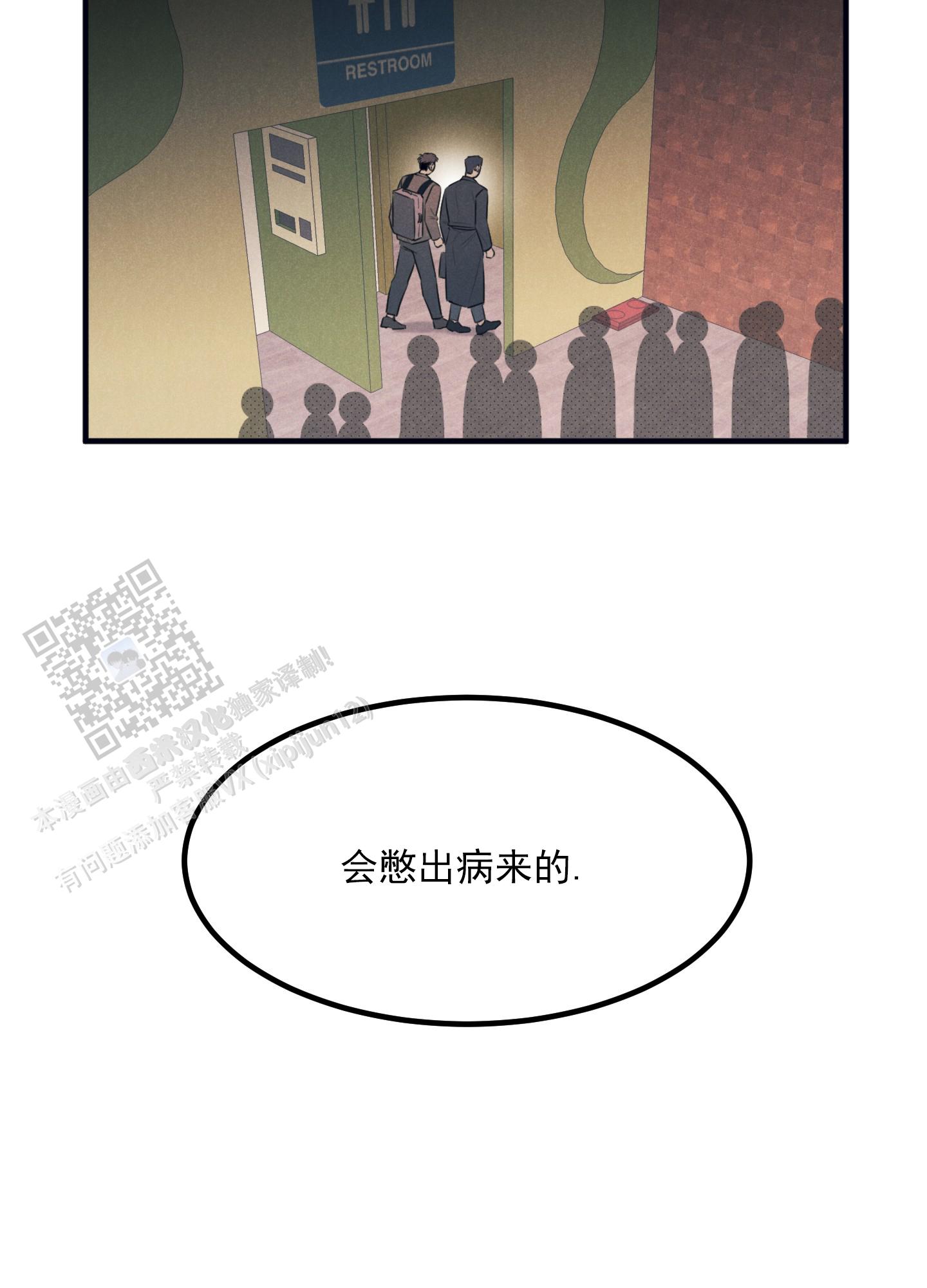 黄金情侣戒指纯金漫画,第7话1图
