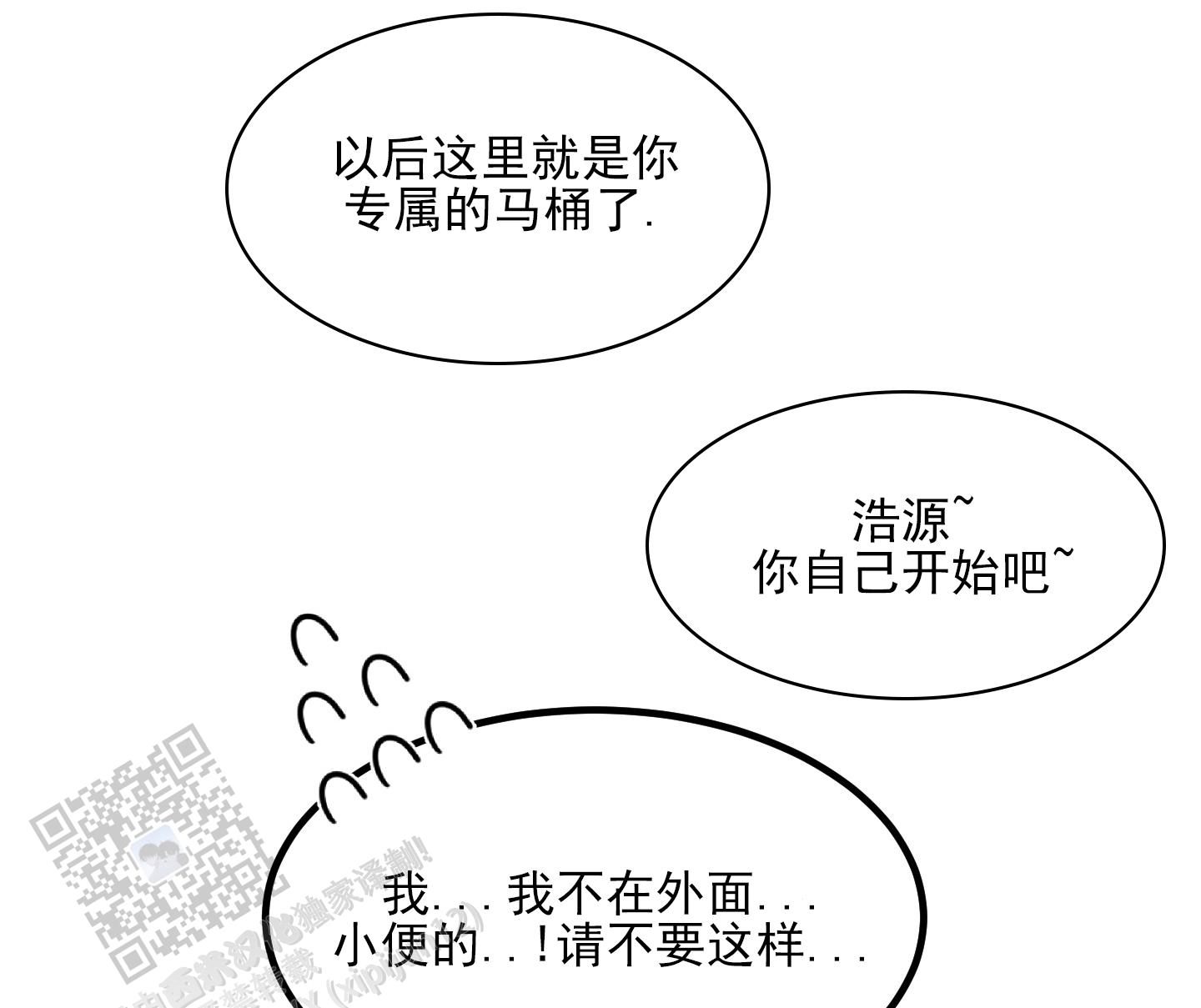 黄金情侣对戒寓意经典语录漫画,第4话1图