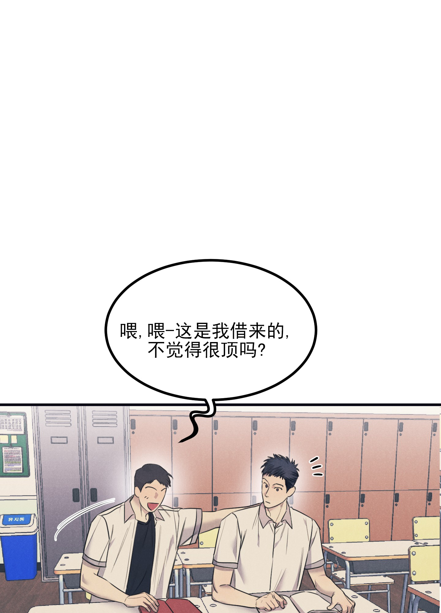 黄金情侣戒指纯金漫画,第1话1图