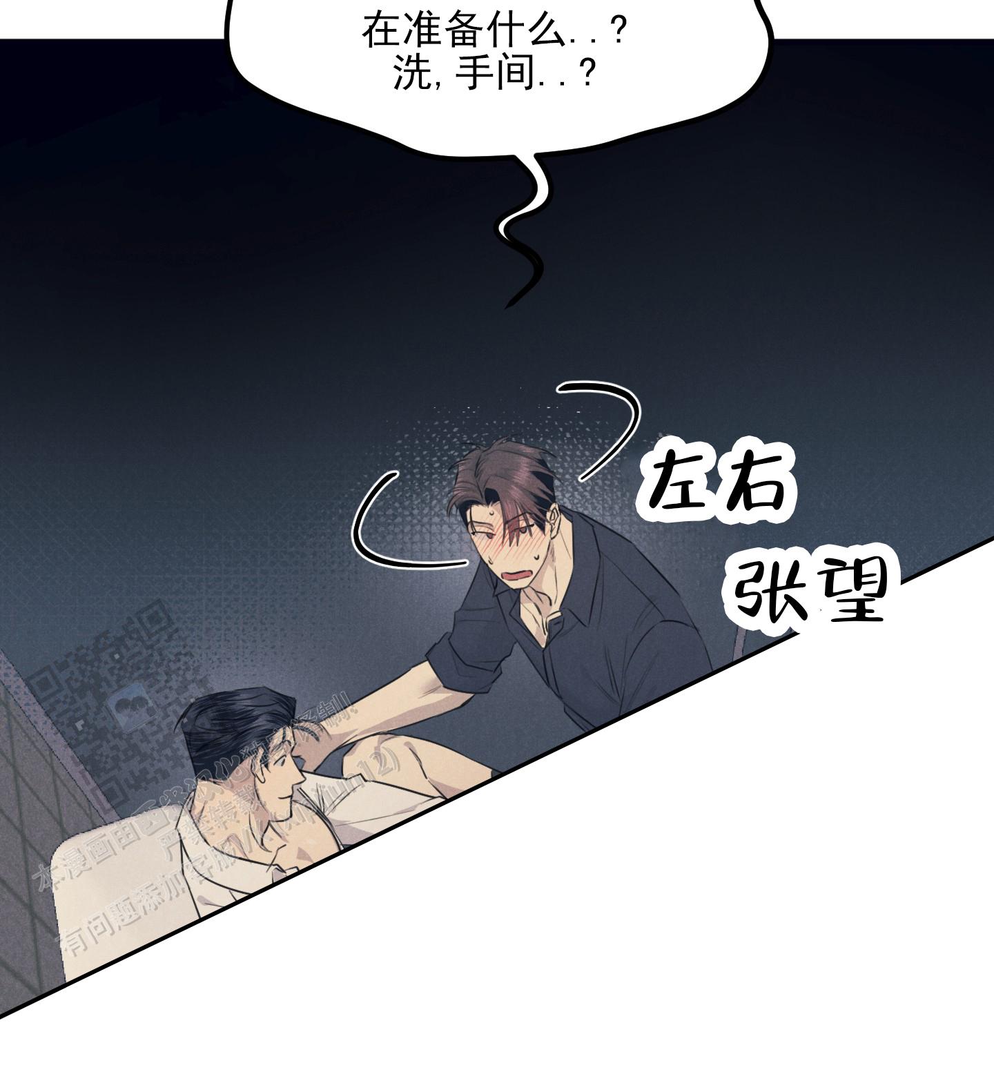 黄金情侣对戒寓意经典语录漫画,第4话1图
