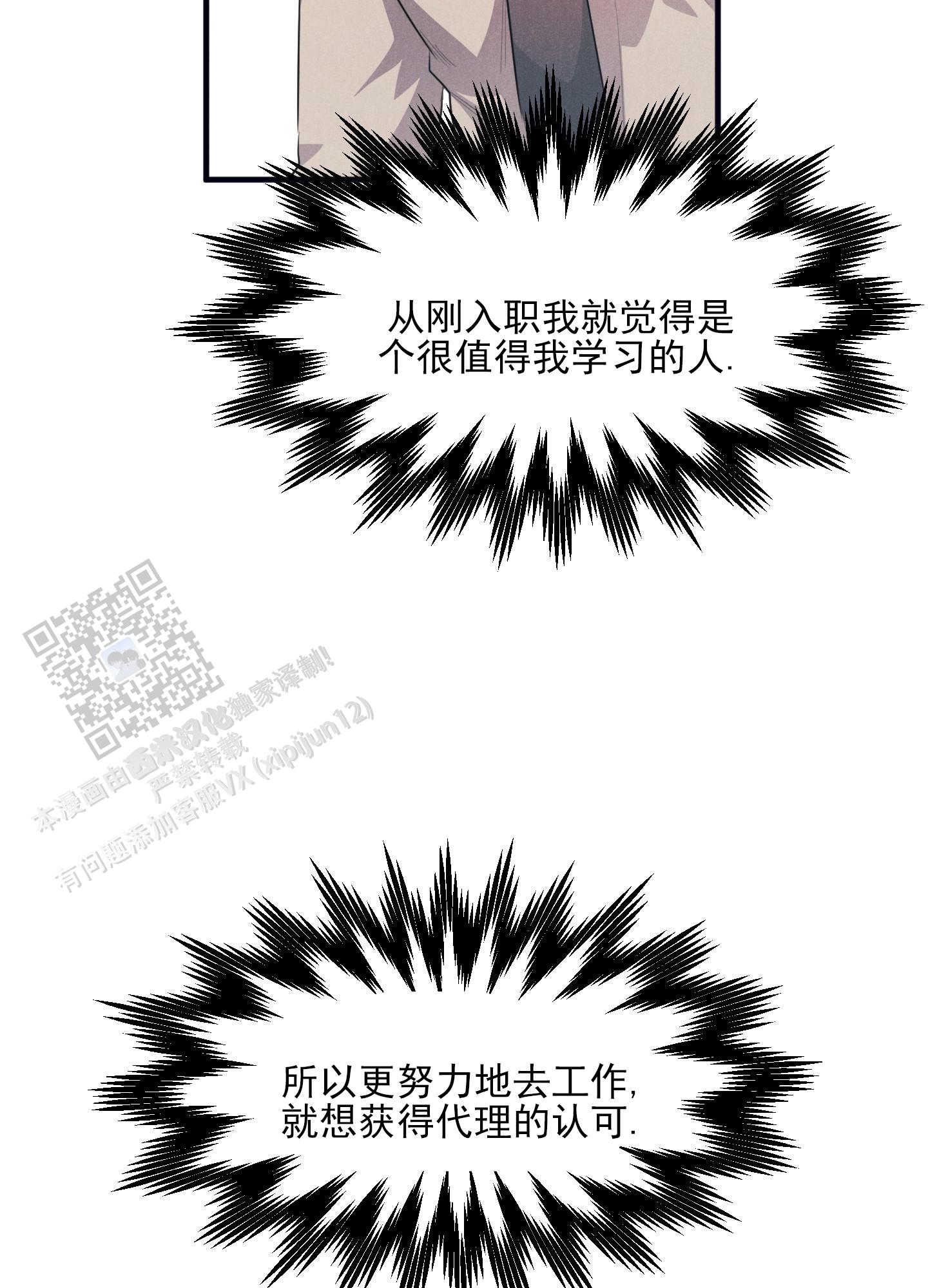 黄金情侣戒指纯金漫画,第6话2图