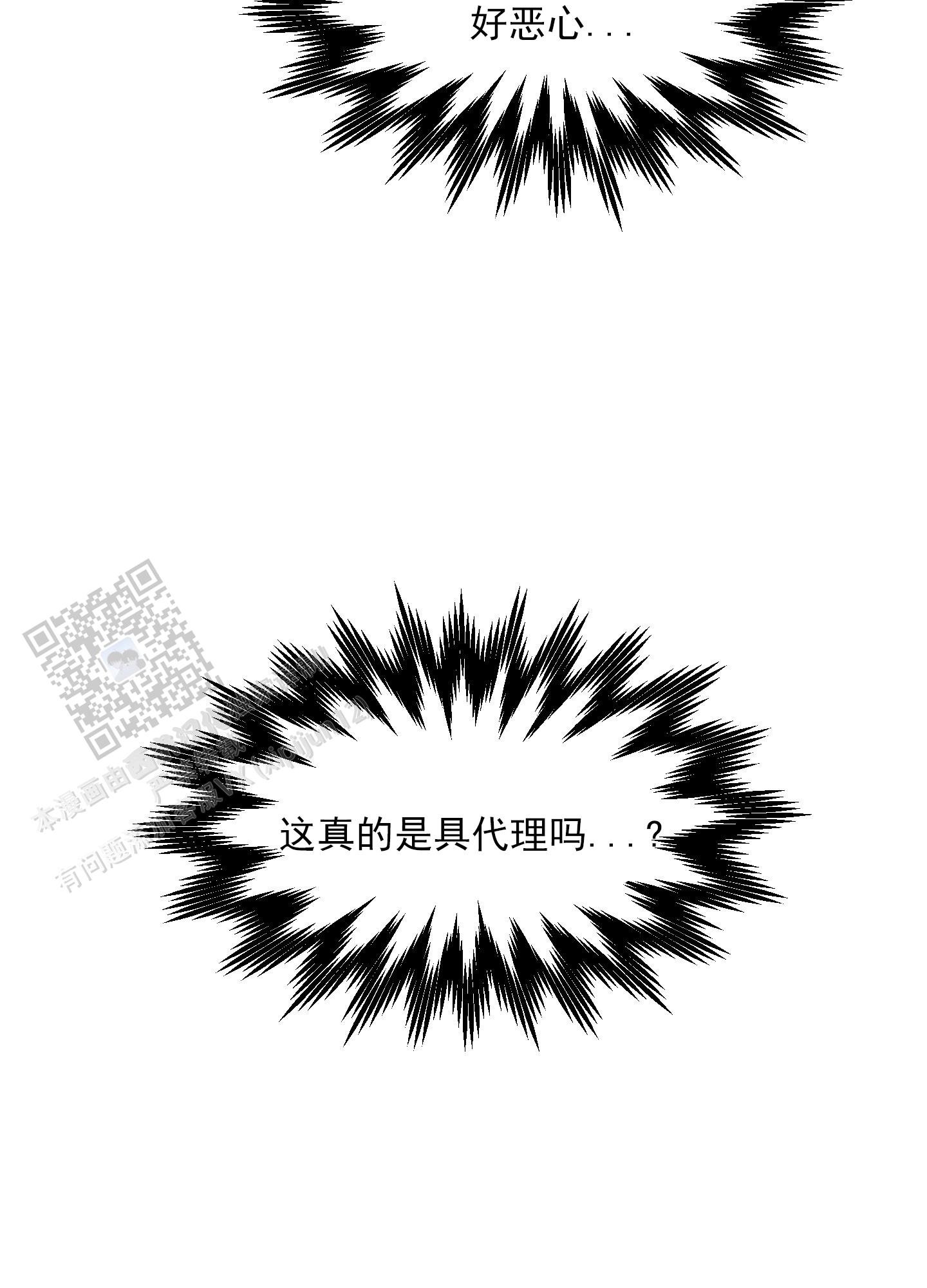 黄金情侣戒指纯金漫画,第6话1图