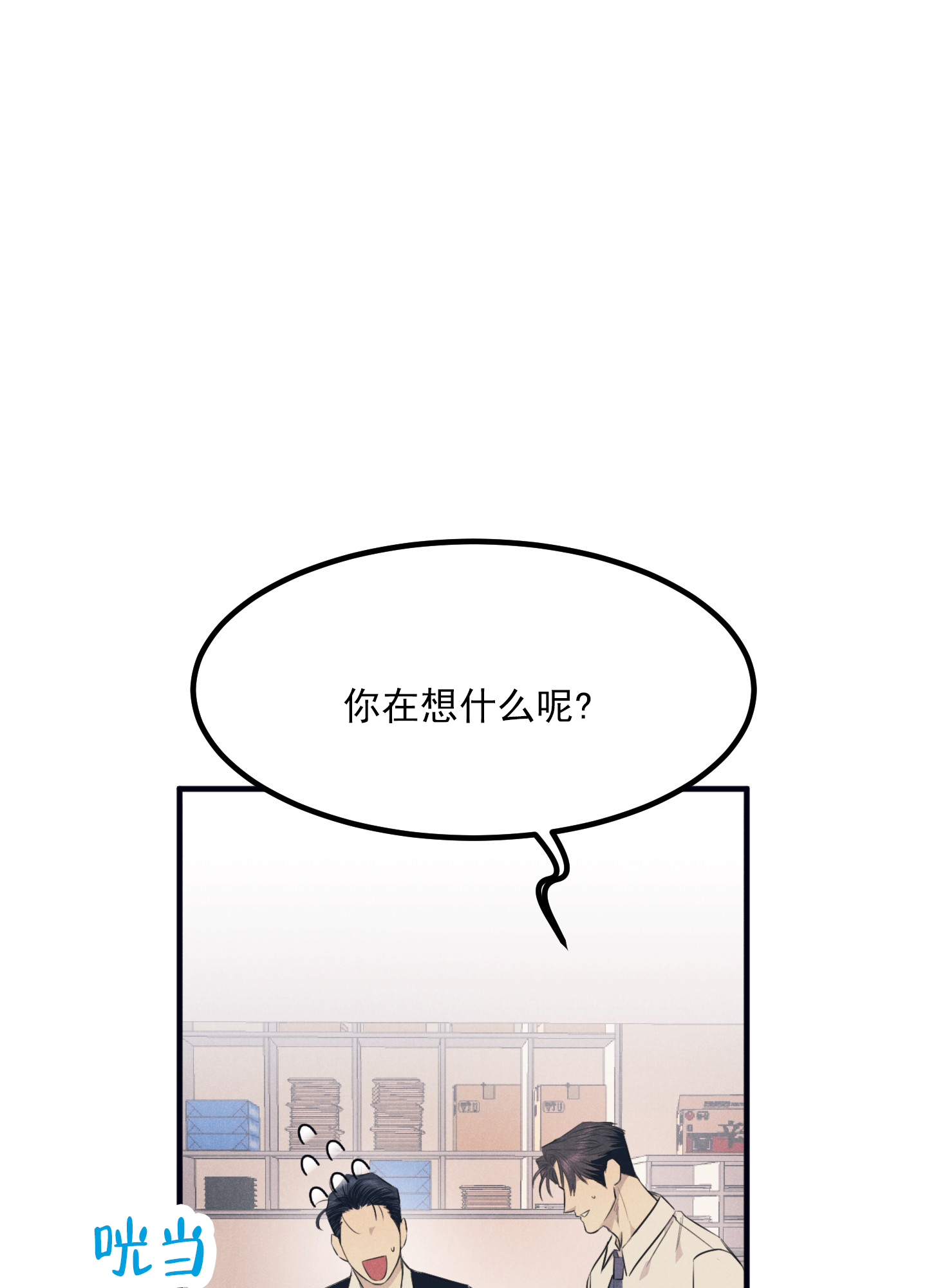 黄金情侣戒指999足金正品漫画,第3话2图