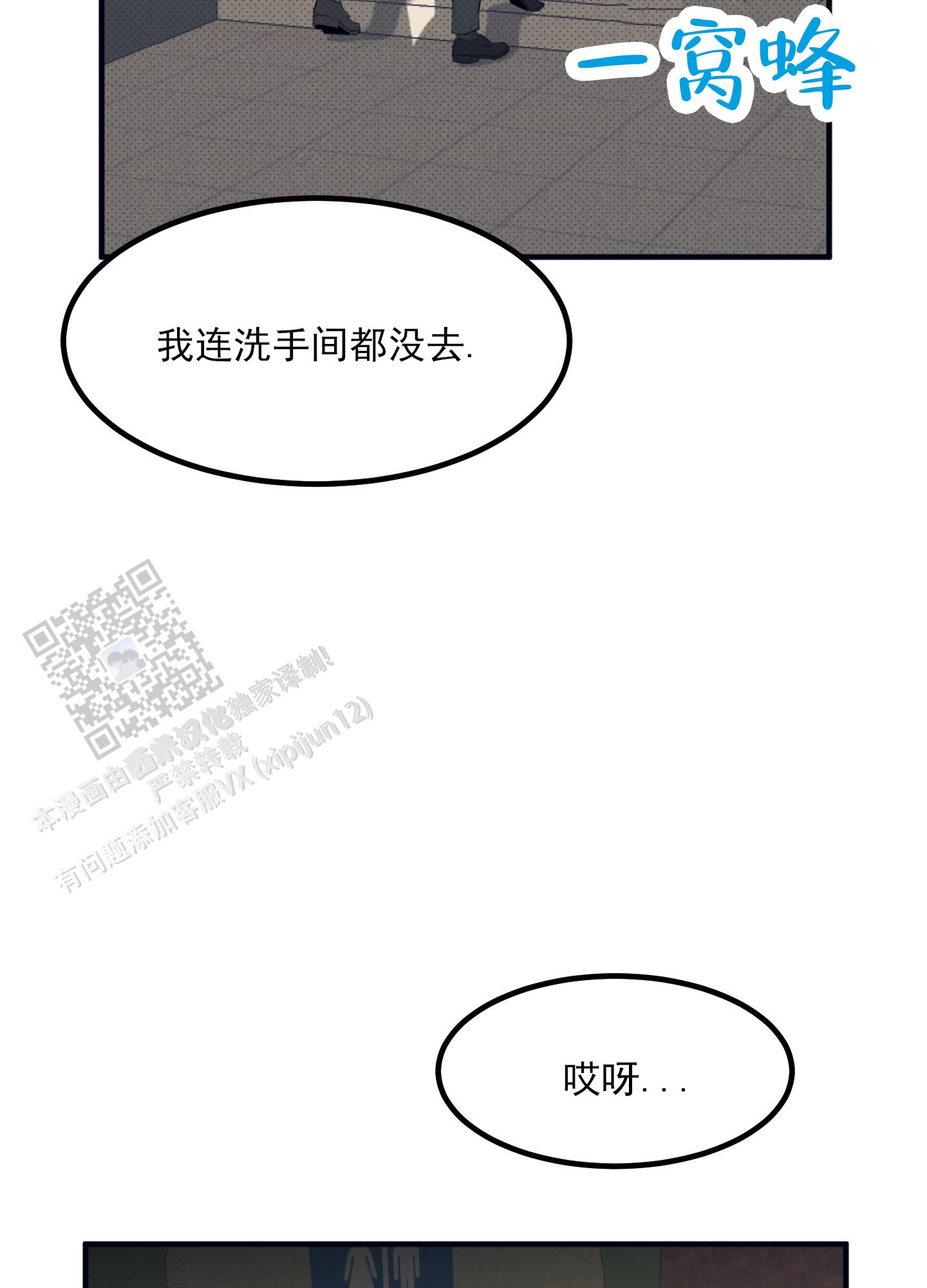 黄金情侣戒指纯金漫画,第7话2图