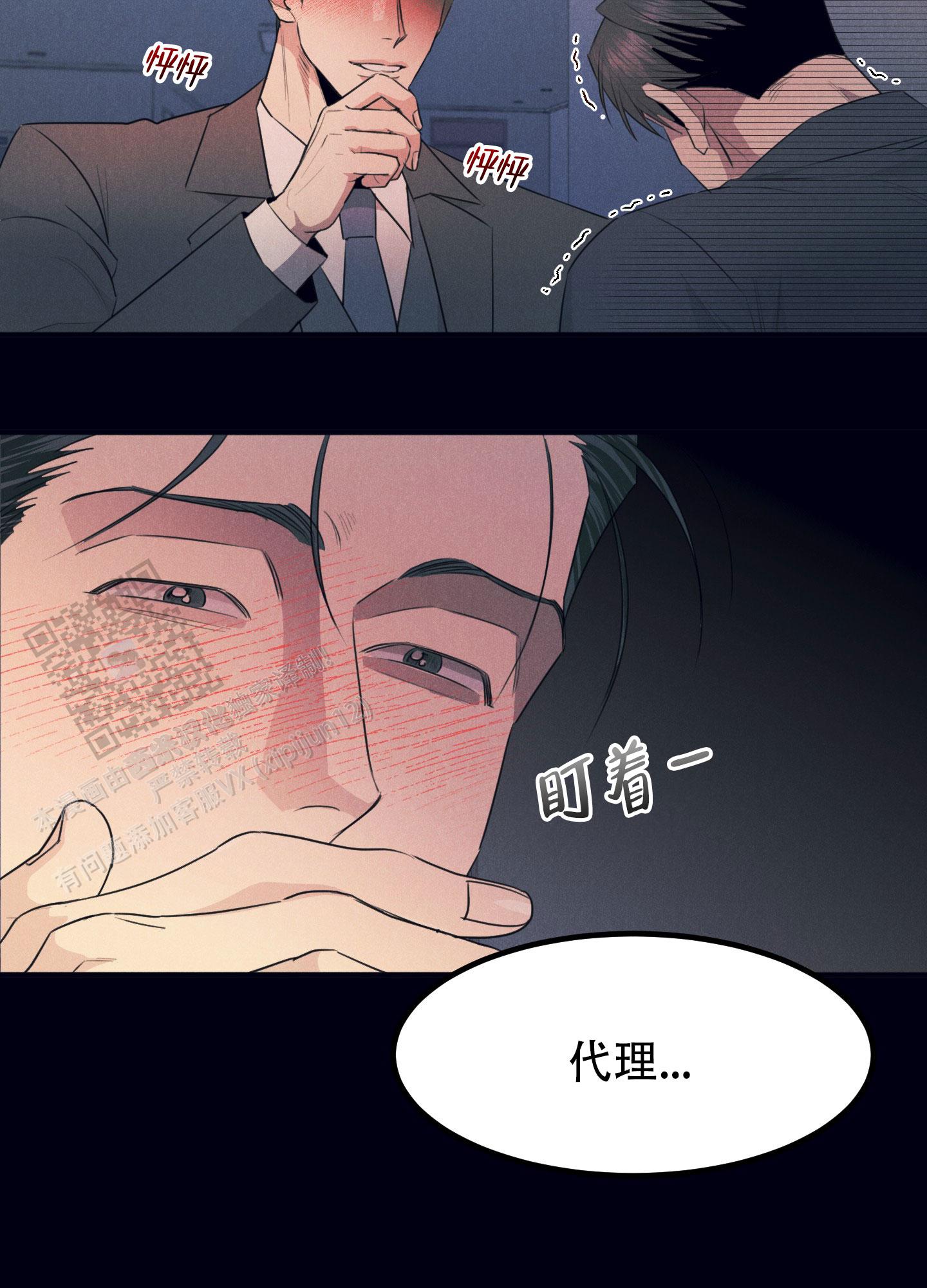 黄金情侣戒指999足金正品漫画,第11话2图