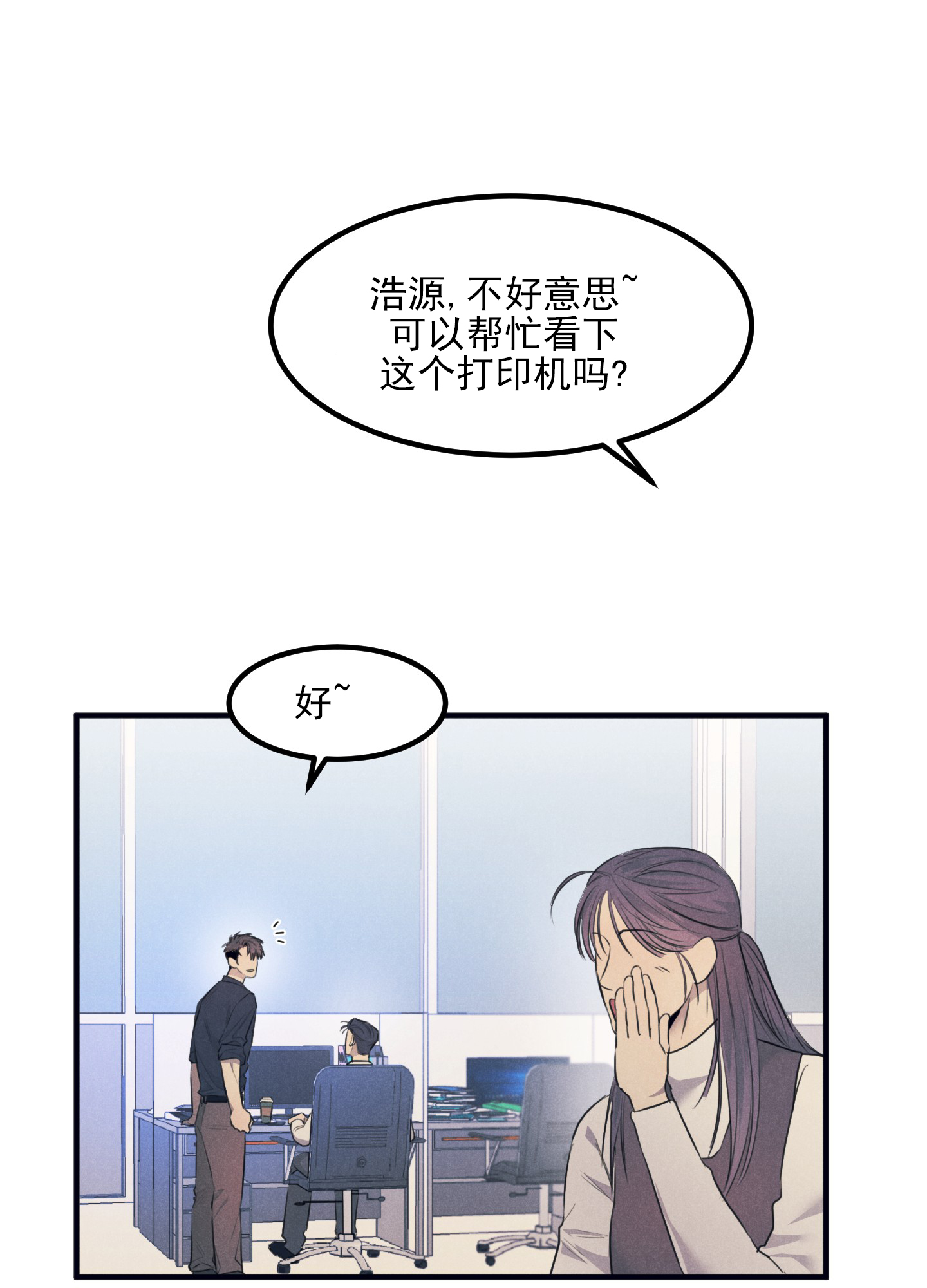黄金情侣戒指999足金正品漫画,第1话2图
