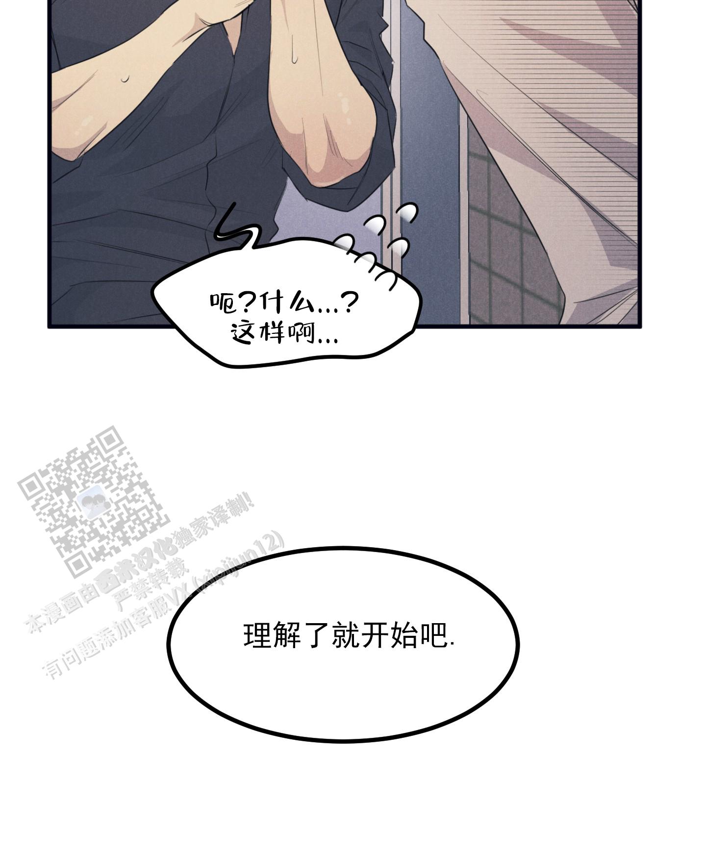 黄金情侣戒指纯金漫画,第4话1图