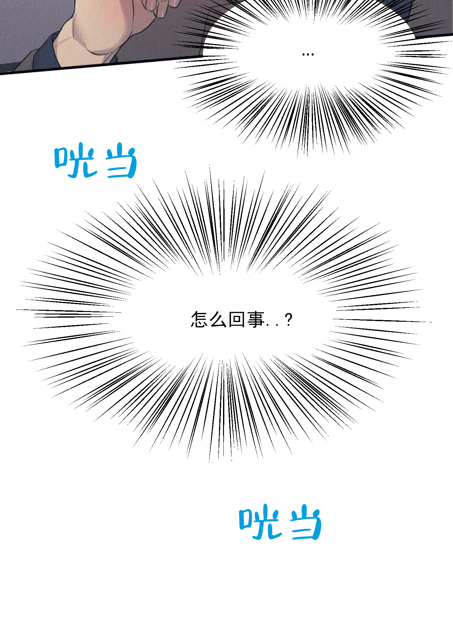 黄金情侣戒指999足金正品漫画,第2话2图