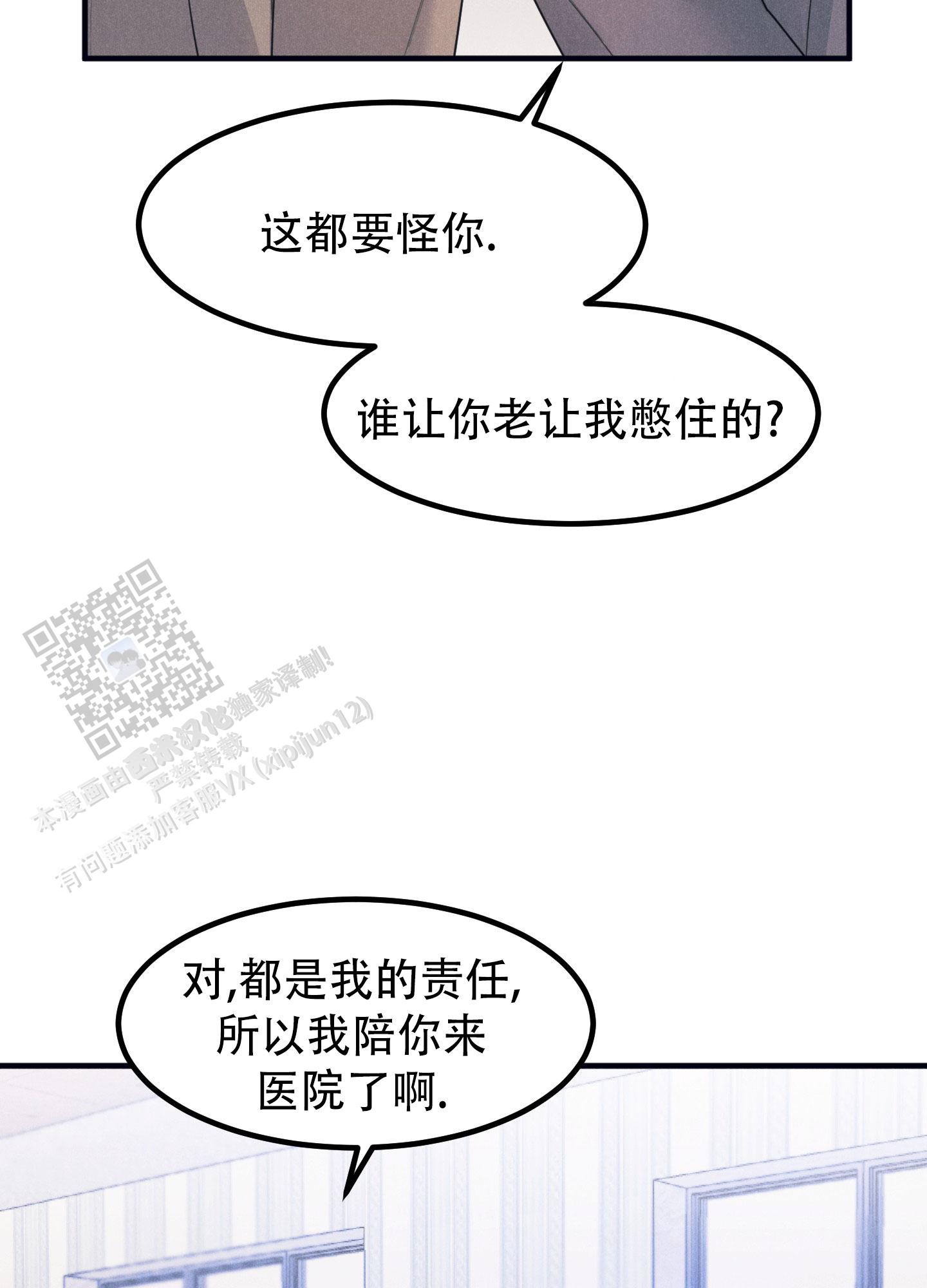 黄金情侣手链龙凤珠宝漫画,第12话2图