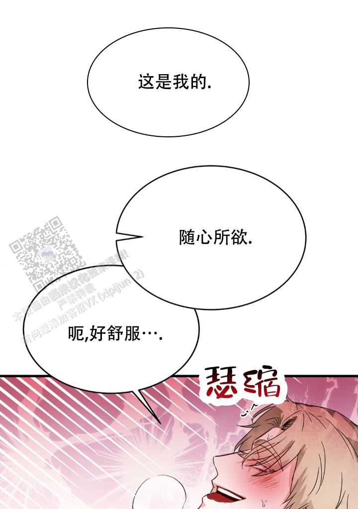 爱思助手电脑版官方下载漫画,第6话1图
