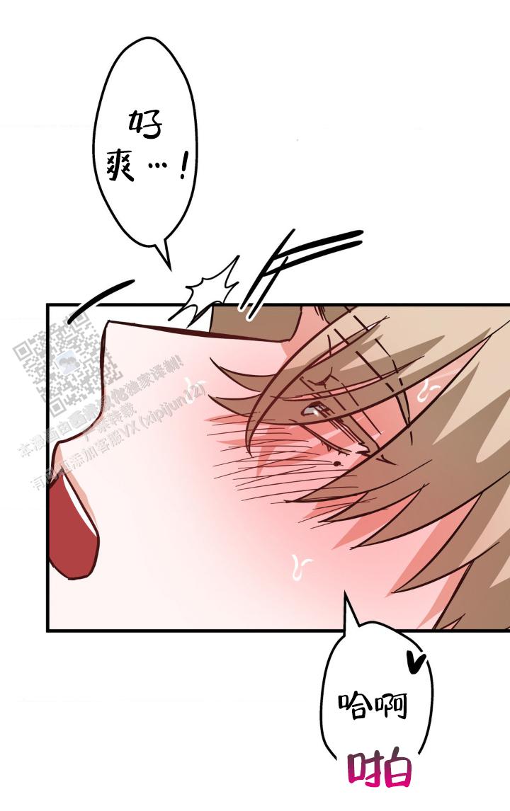 爱思助手电脑版官方下载漫画,第7话1图