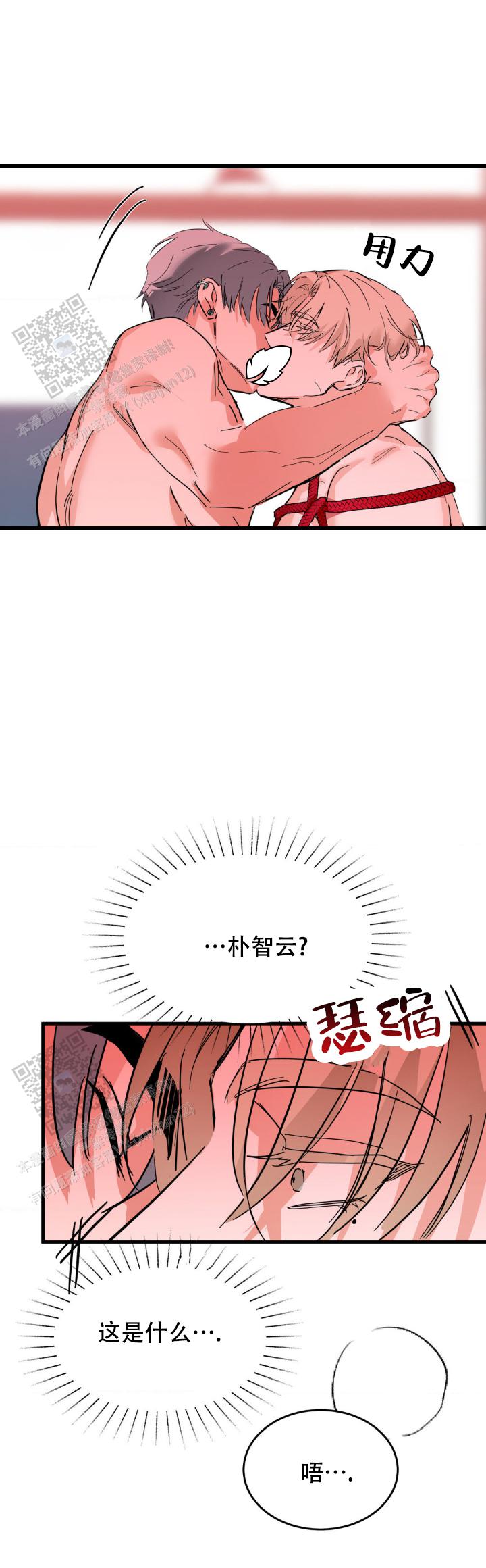 爱思助手电脑版官方下载漫画,第5话1图