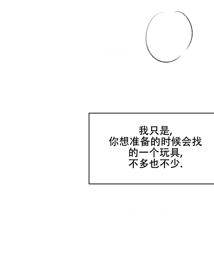爱思助手电脑版官方下载漫画,第2话1图