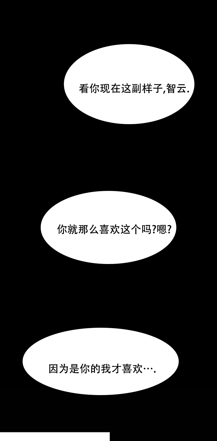 爱思助手电脑版官方下载漫画,第1话1图