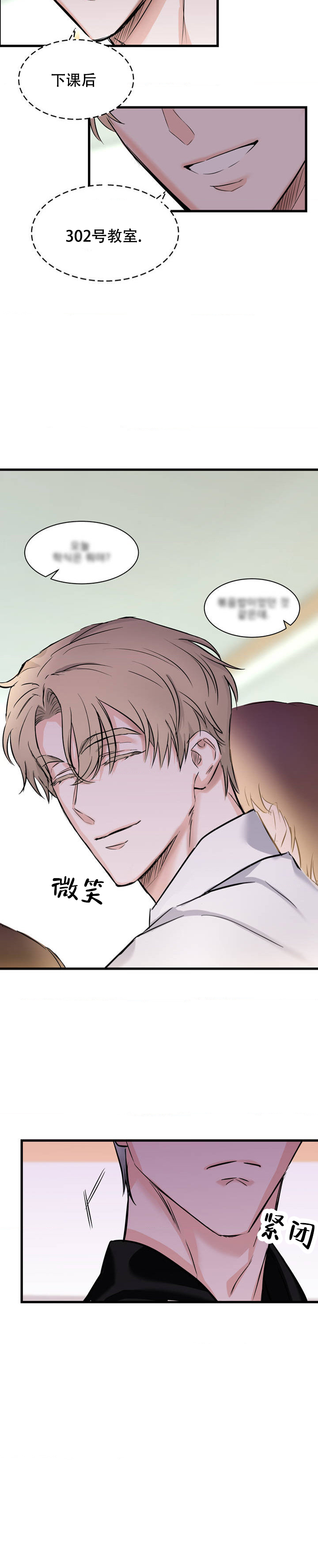 爱思助手电脑版官方下载漫画,第2话1图