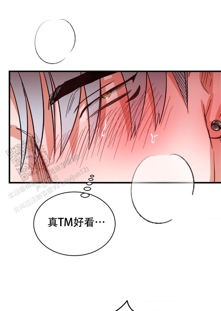 爱思助手电脑版官方下载漫画,第7话2图