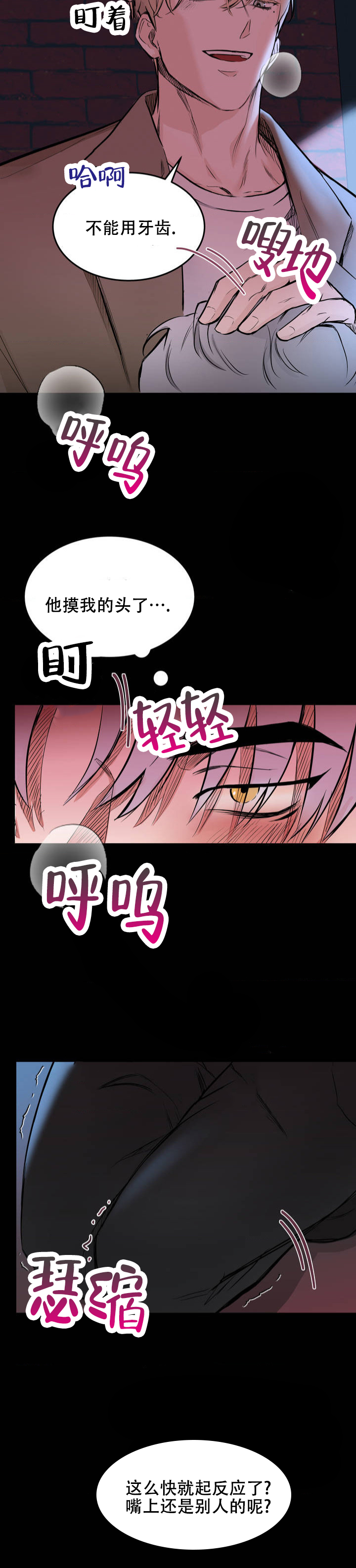爱思助手电脑版官方下载漫画,第1话1图
